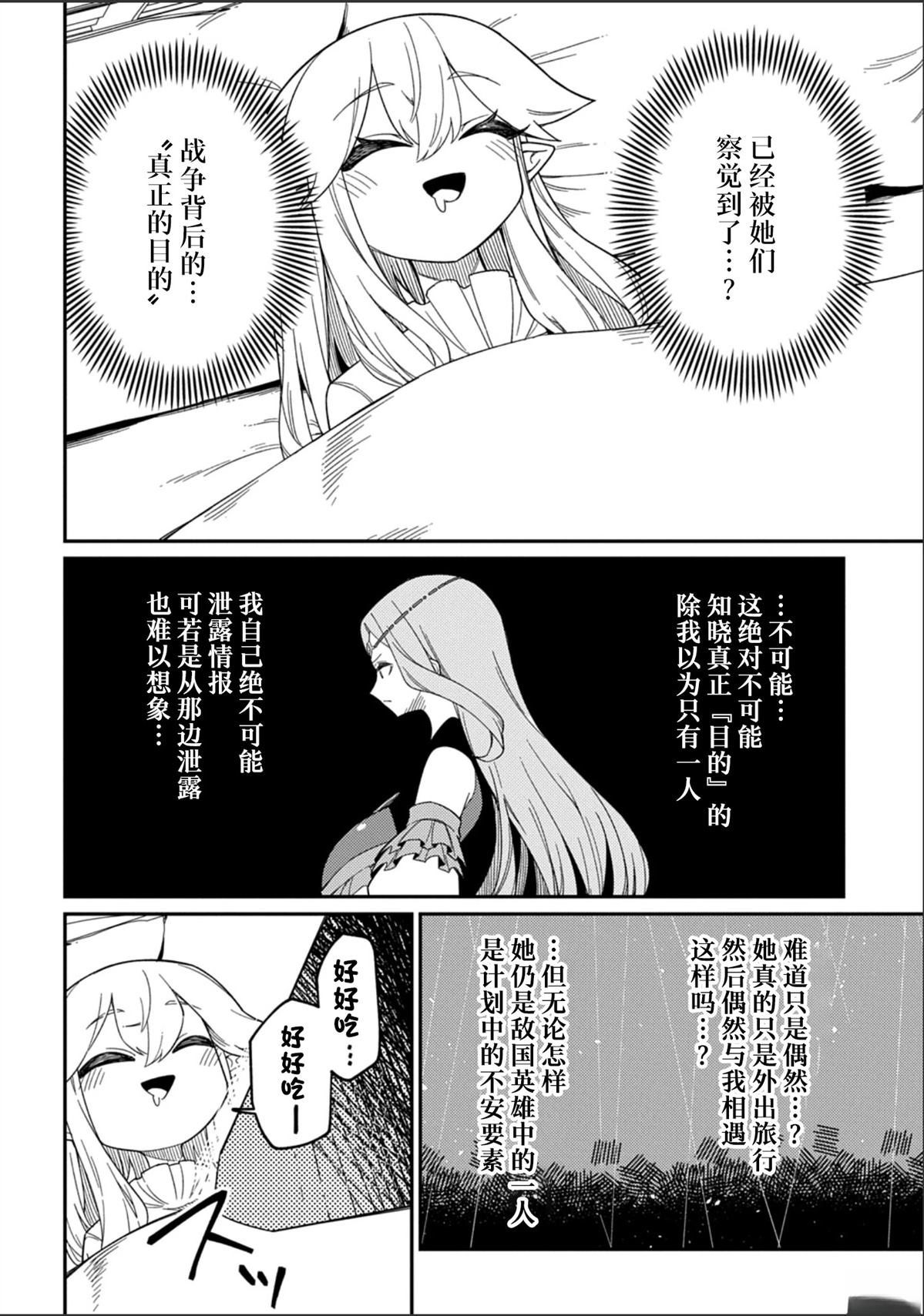 第29.1话1