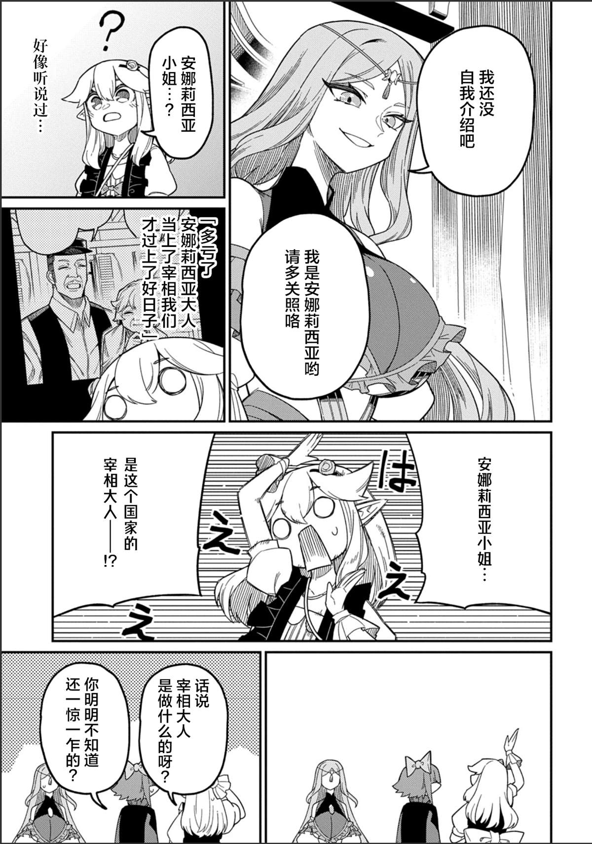 第28.1话3