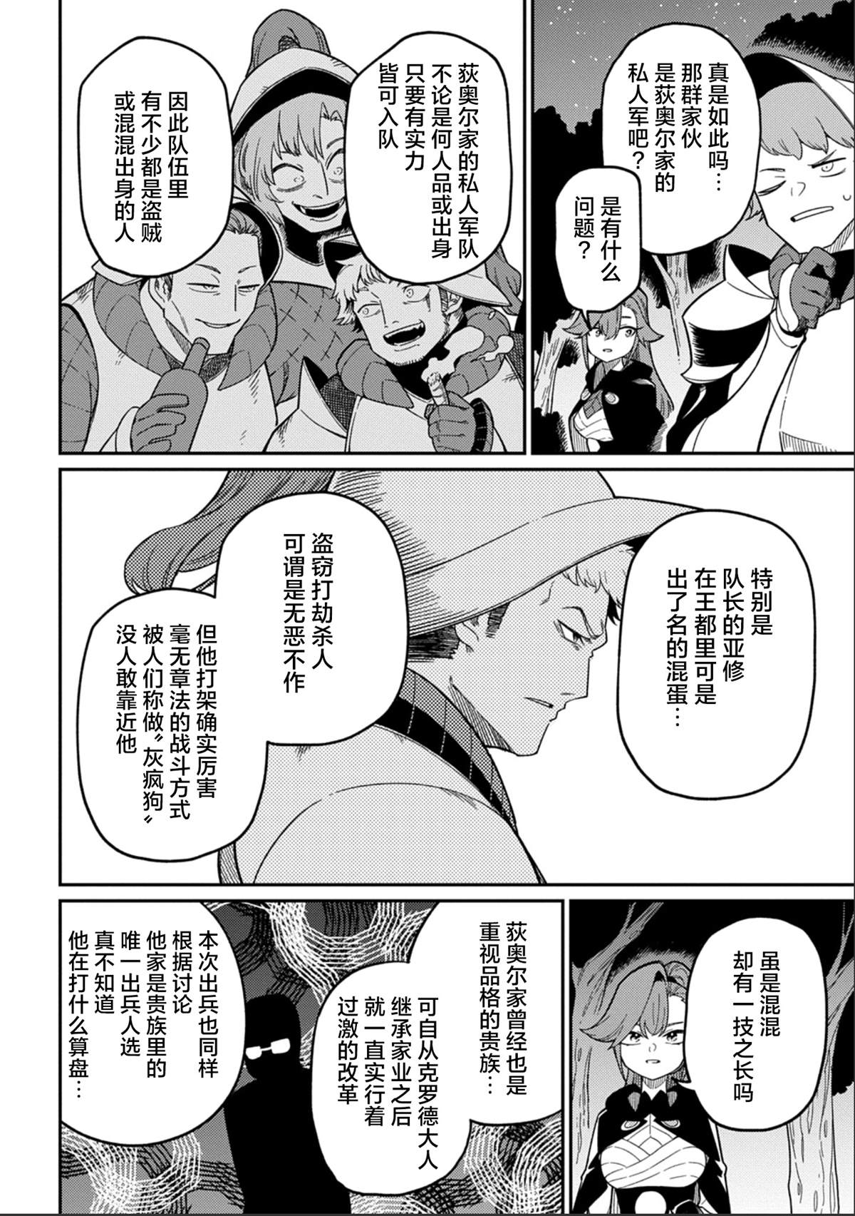 第27.1话13