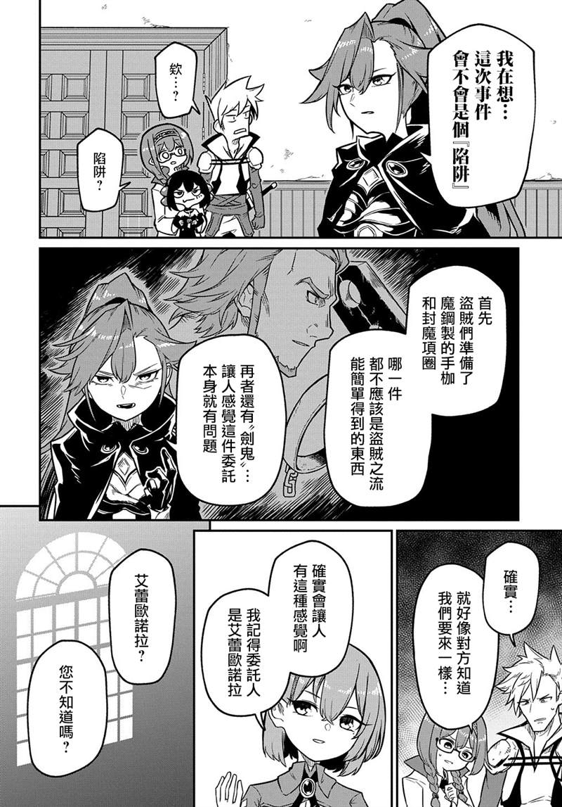 第6话20