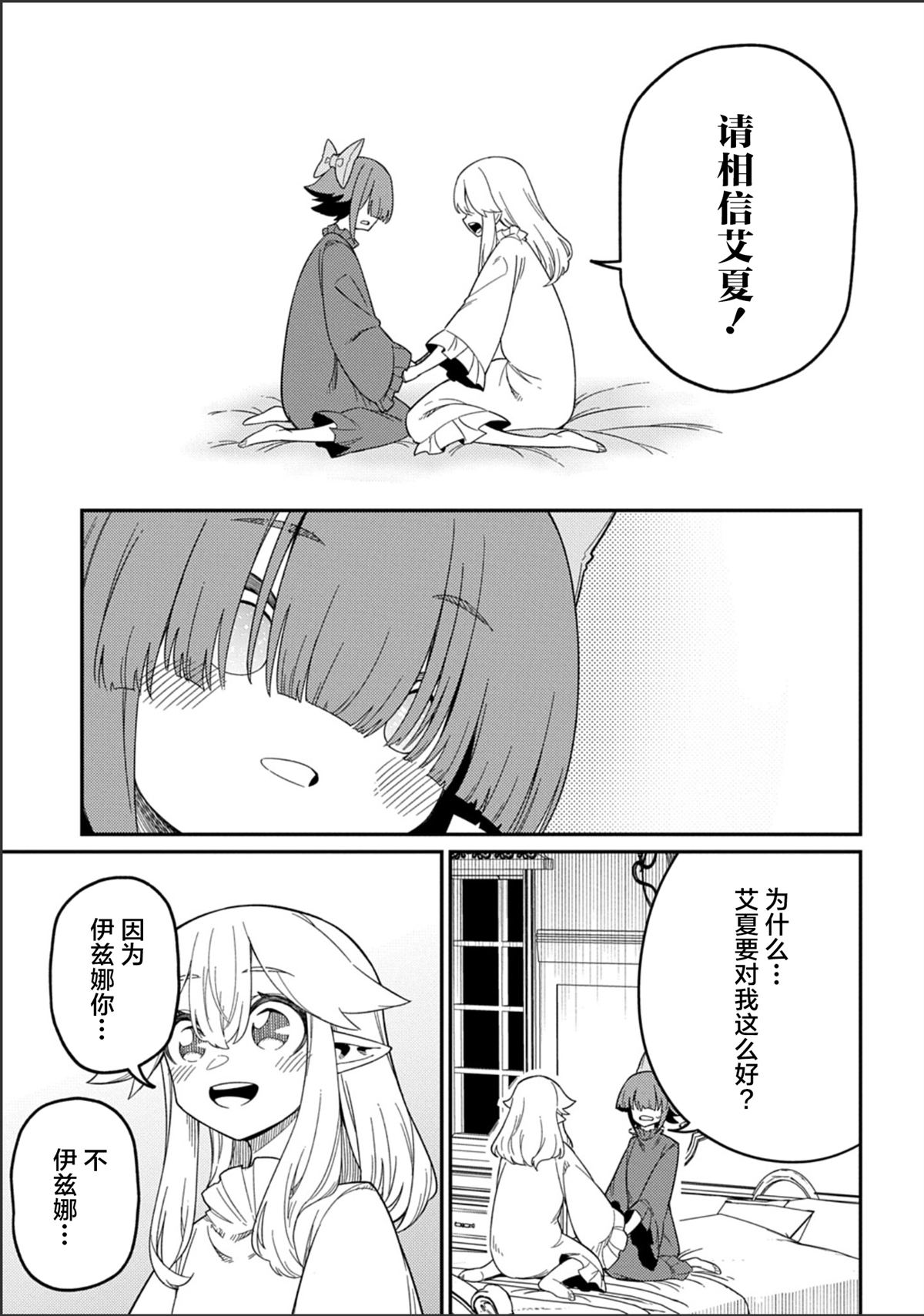 第28.2话10