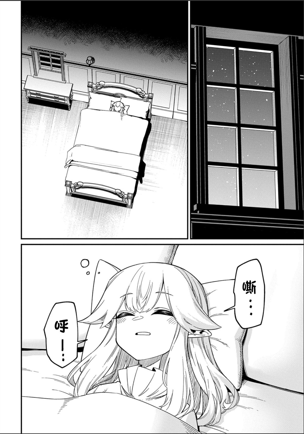 第28.2话16