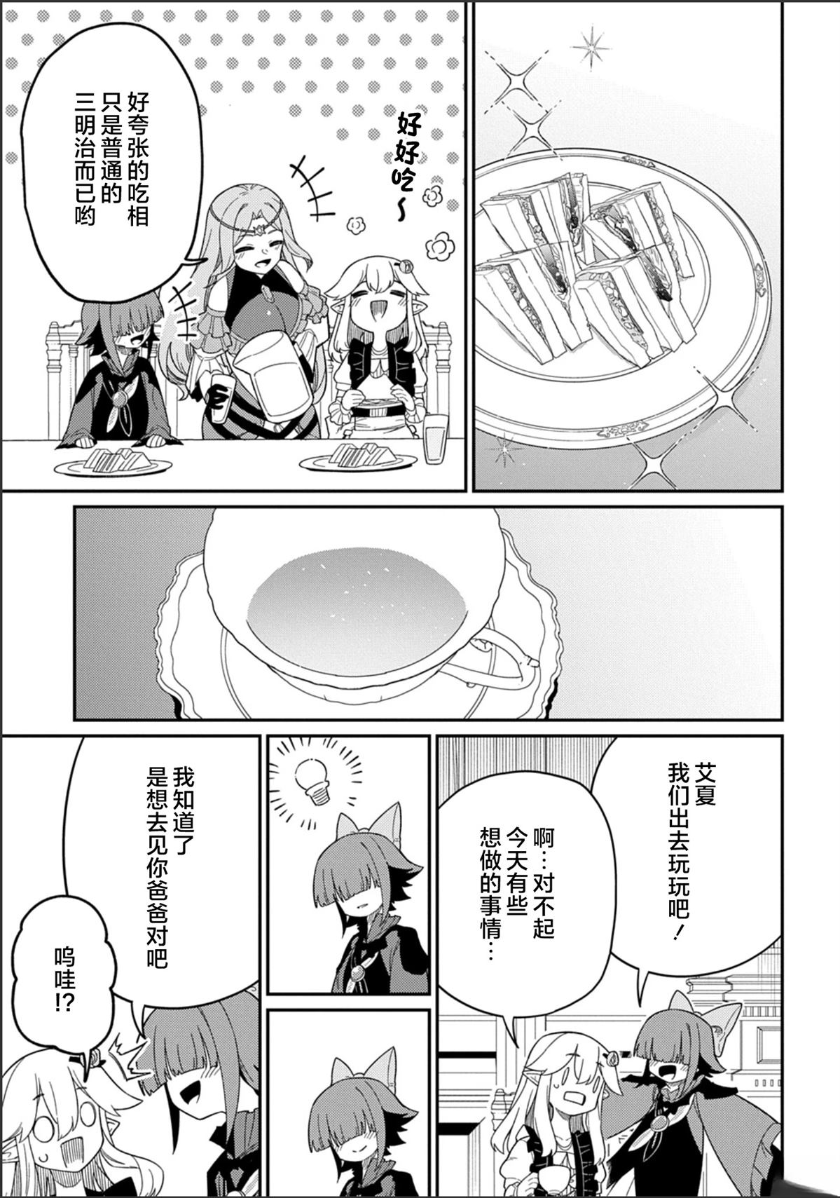 第29.1话6