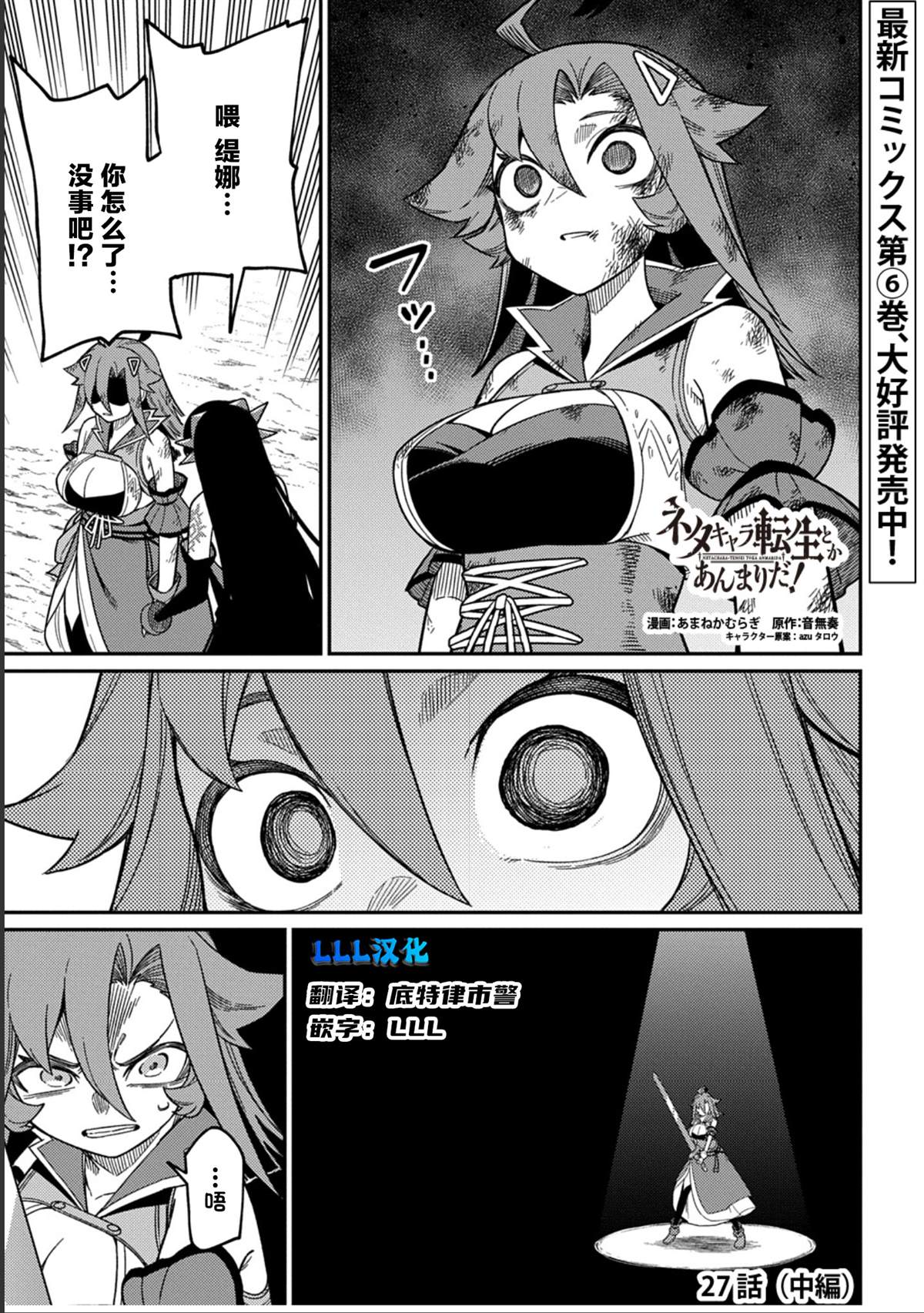 第27.2话0