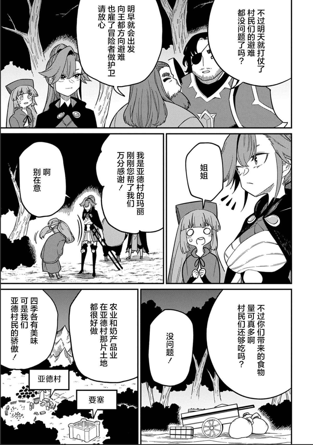 第27.1话14