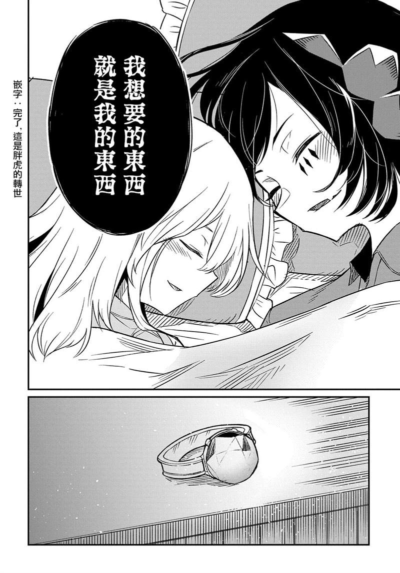 第6话36