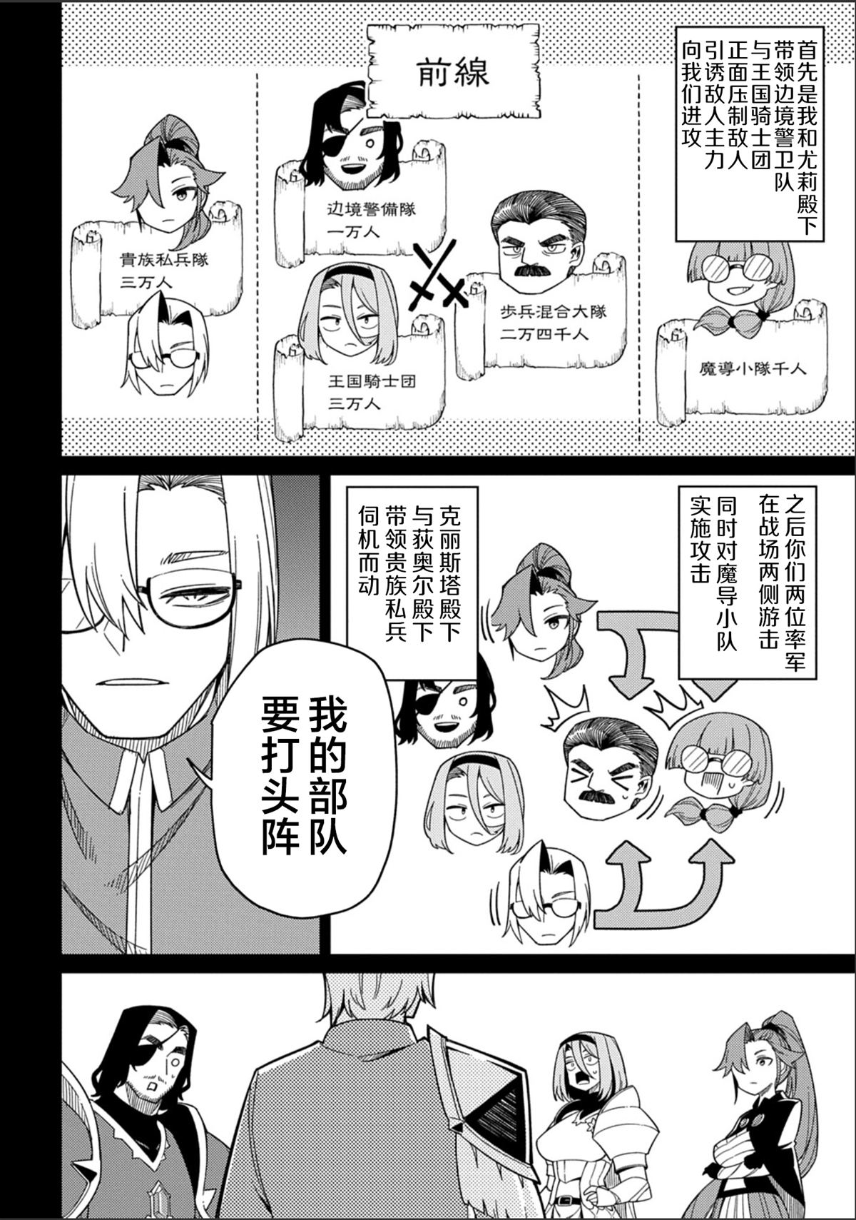 第30.1话13