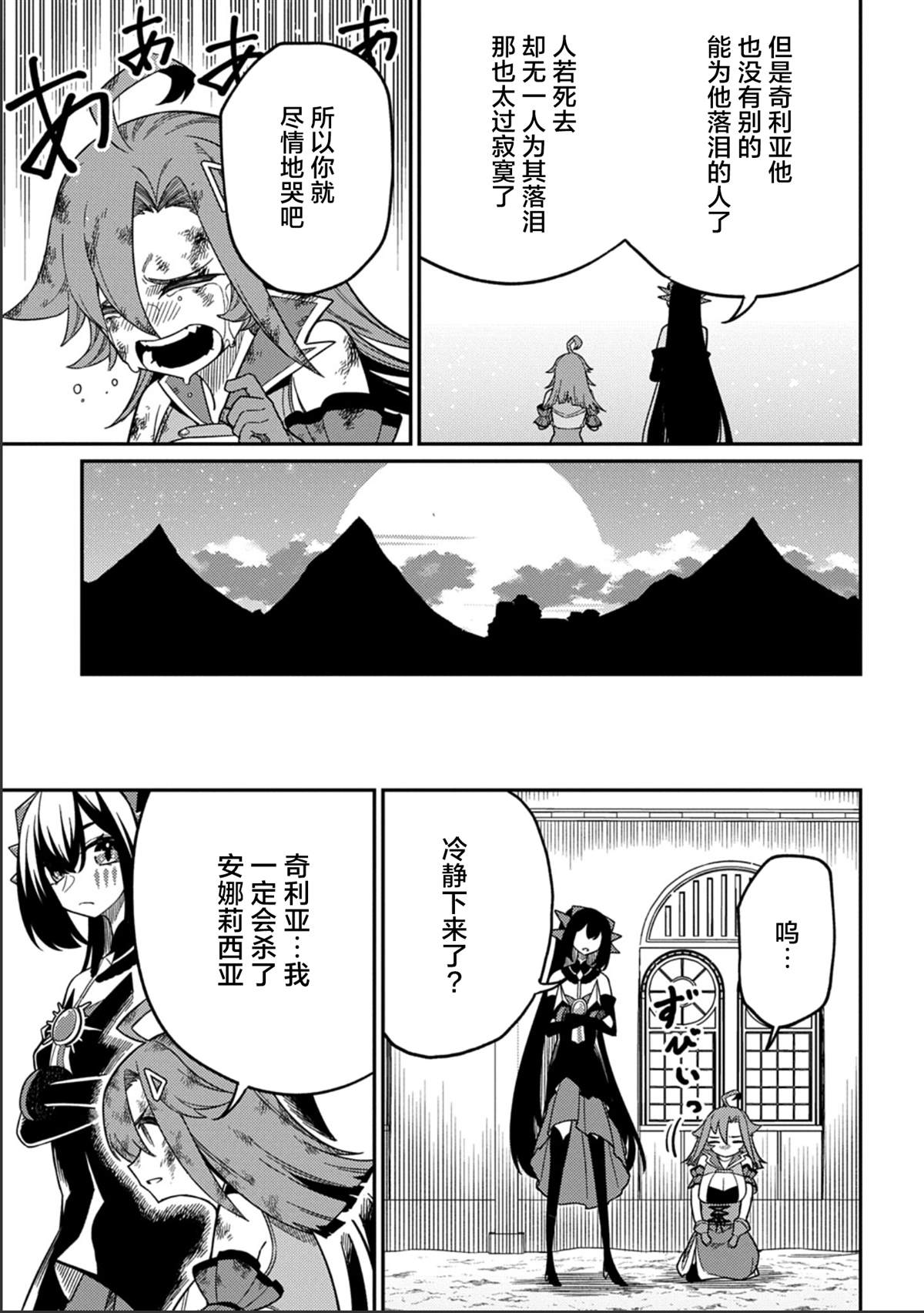 第27.1话20