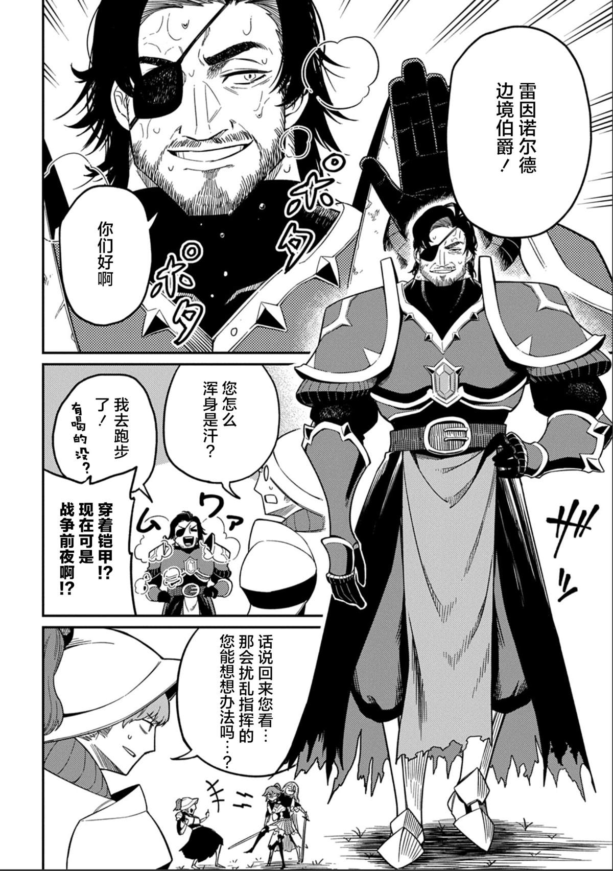 第27.1话9