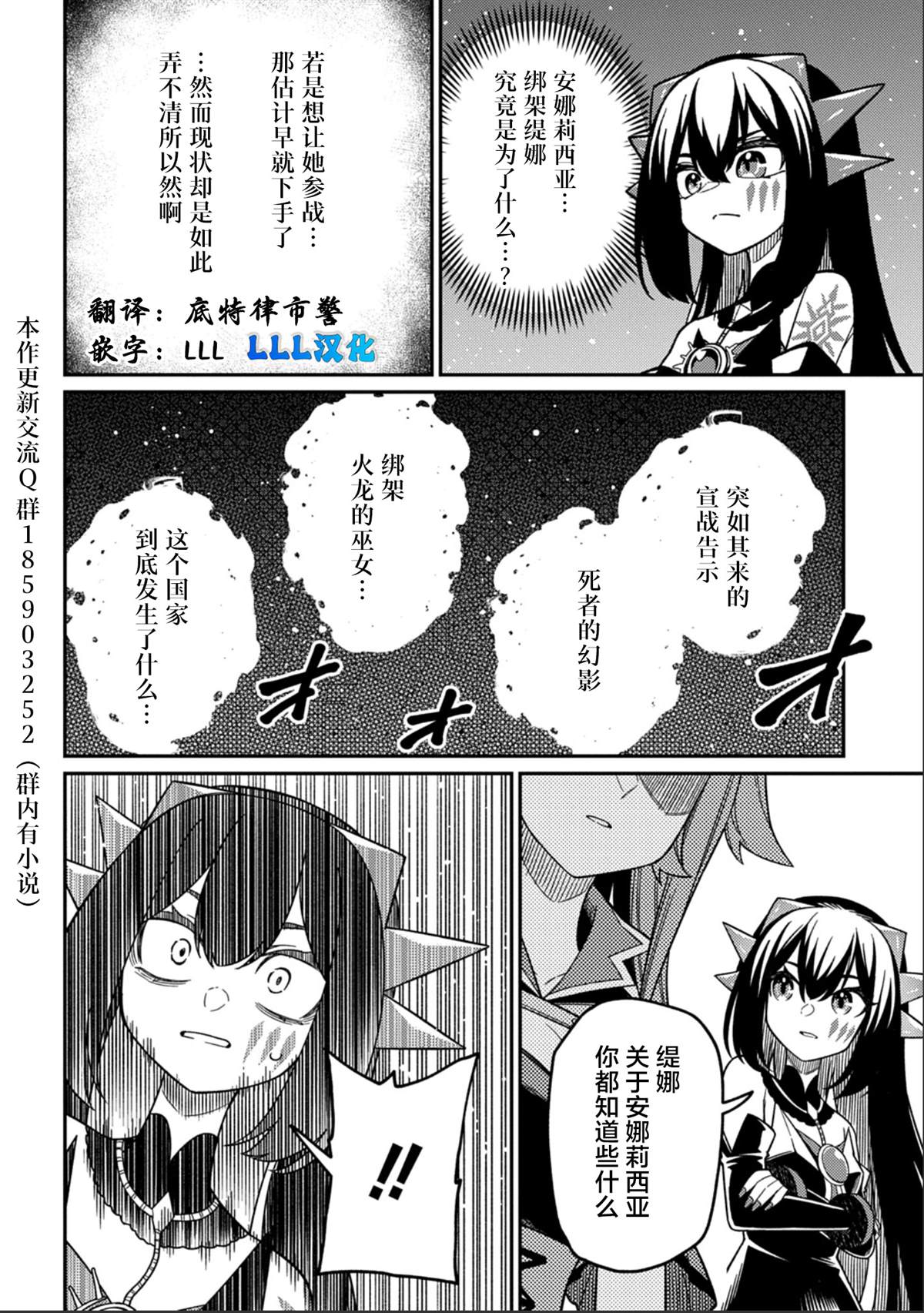 第27.1话21