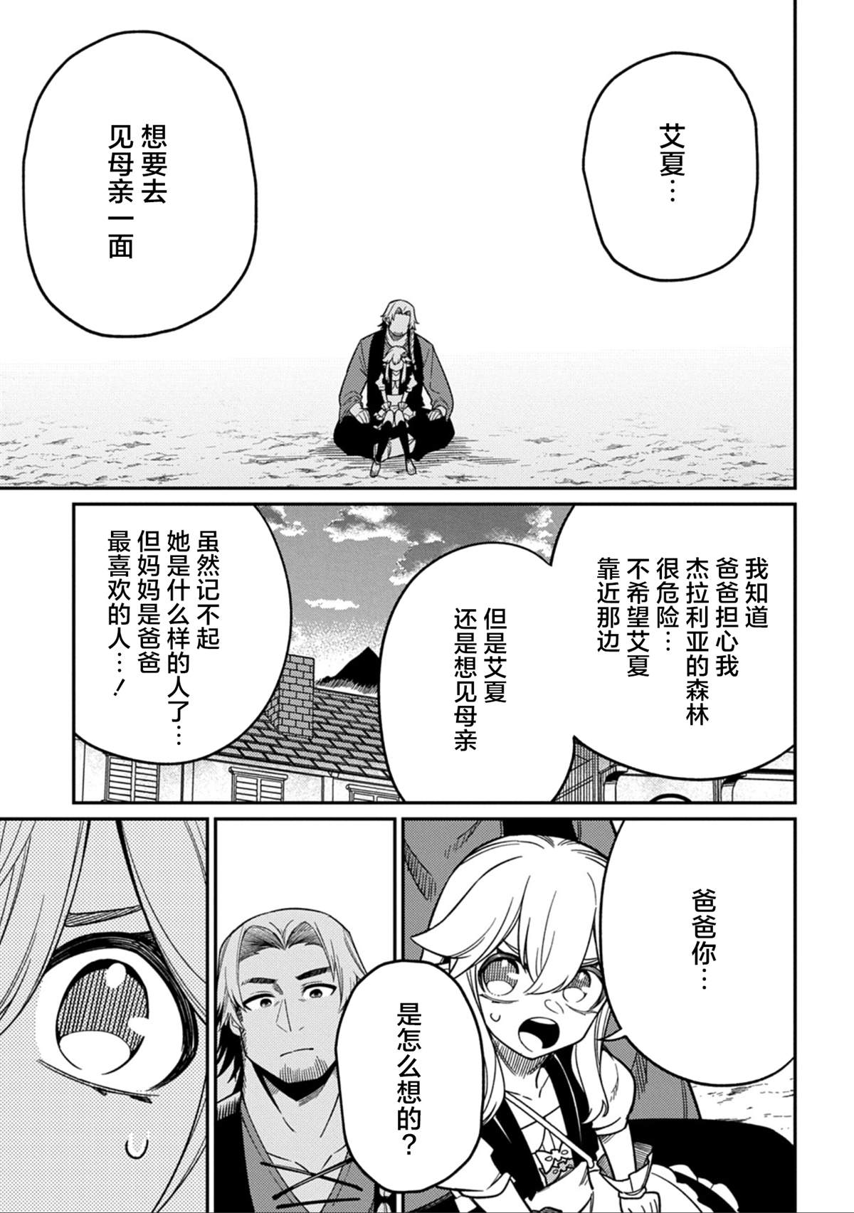 第27.2话15