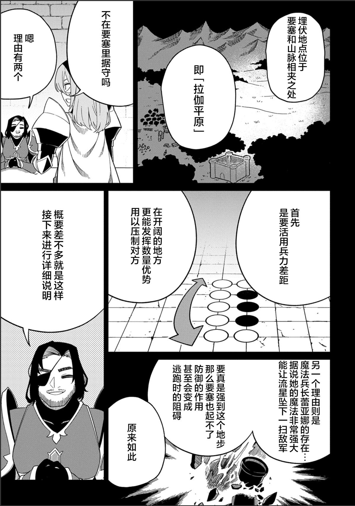 第30.1话12
