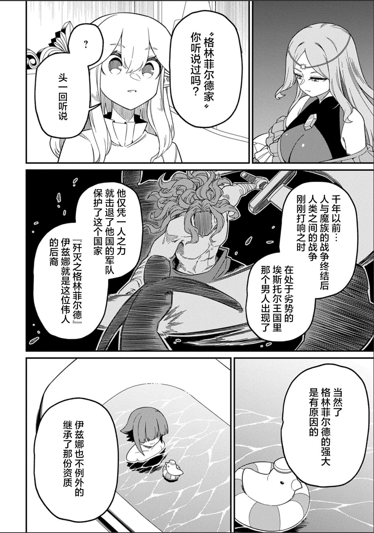 第28.1话18