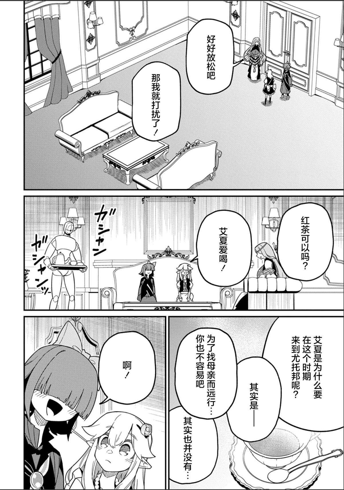 第28.1话6