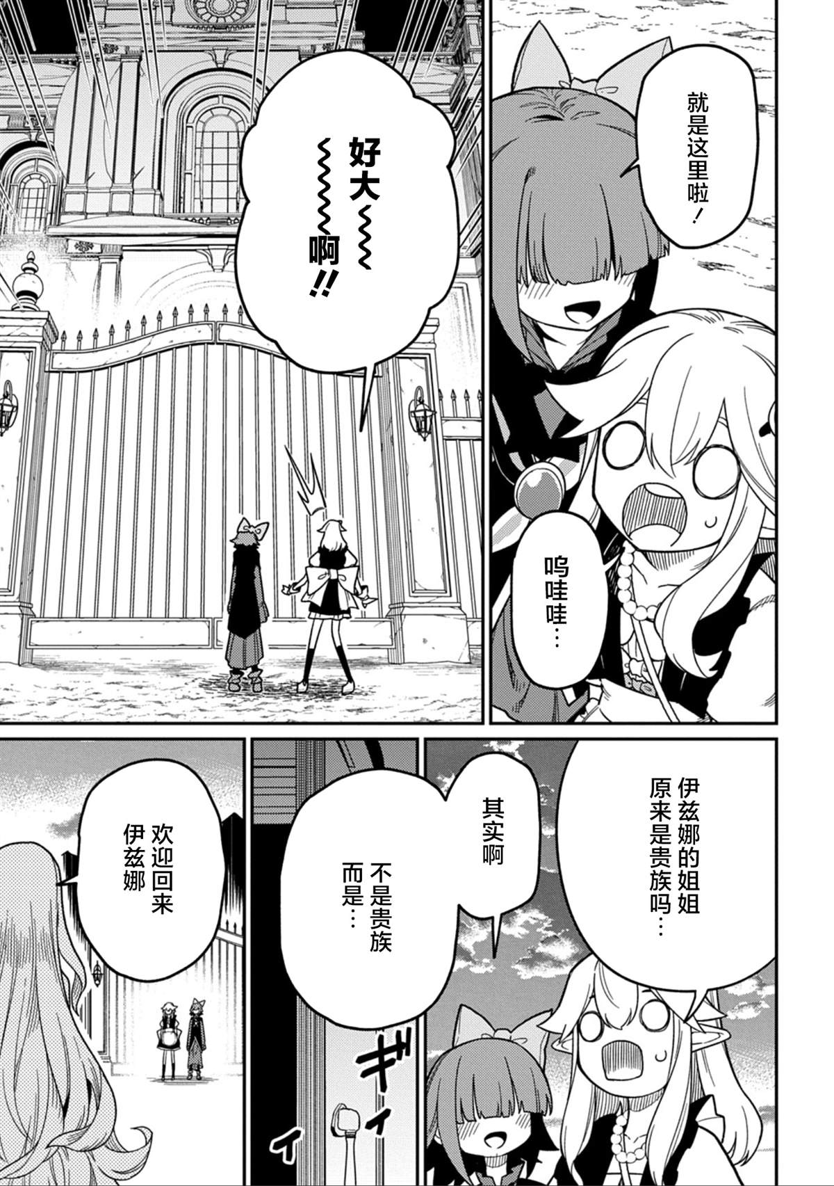 第27.2话19