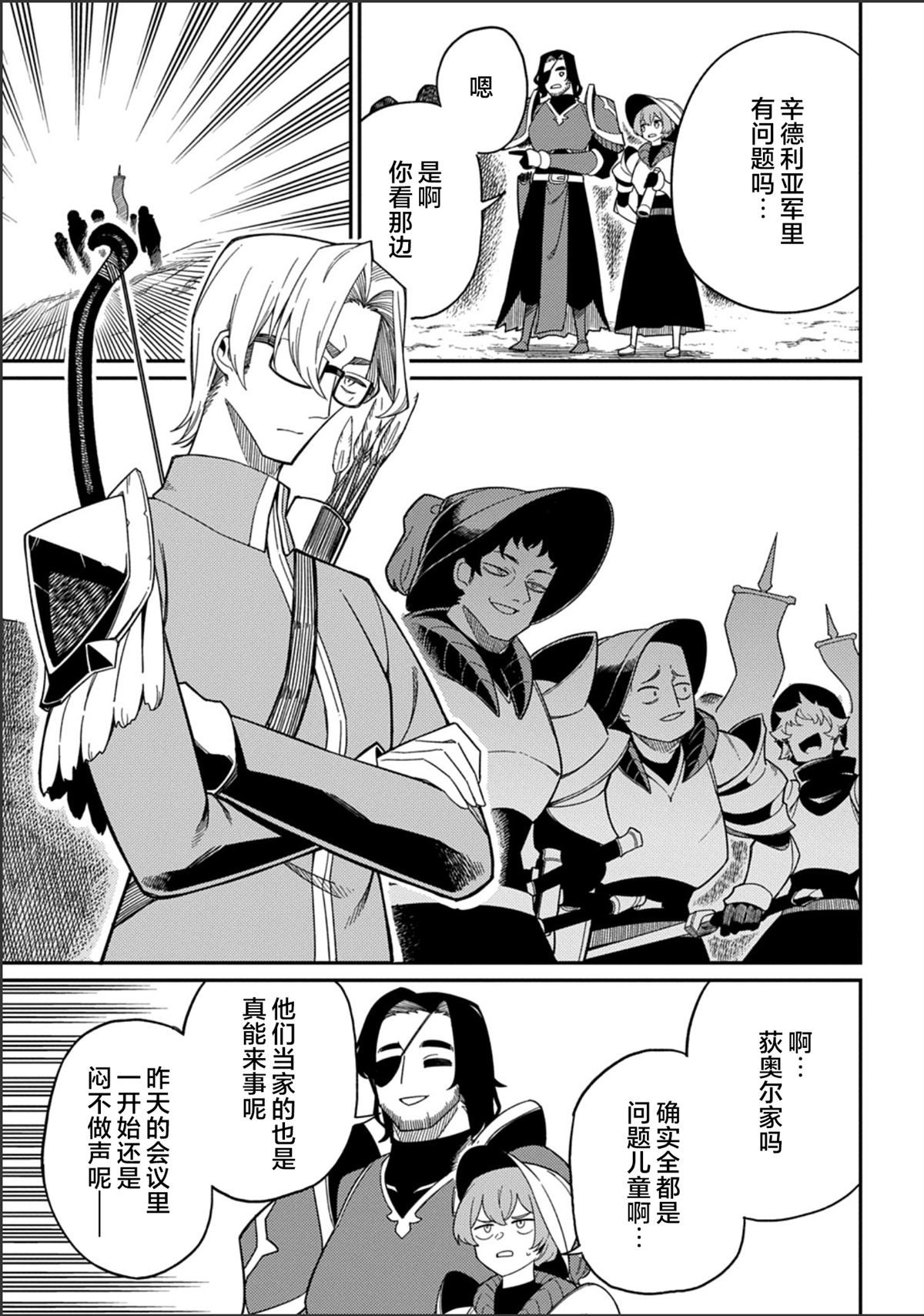 第30.1话8