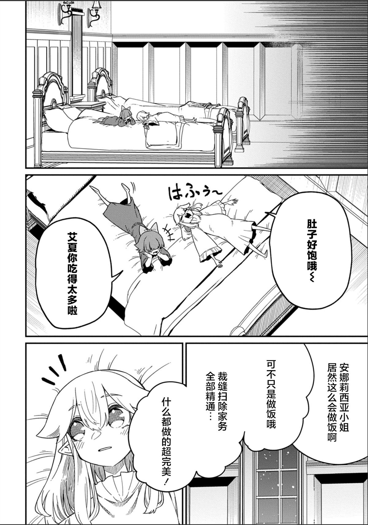 第28.2话5