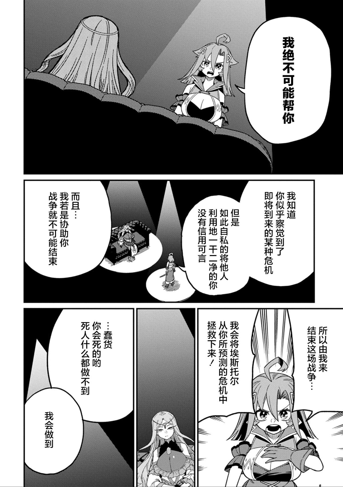 第27.2话6
