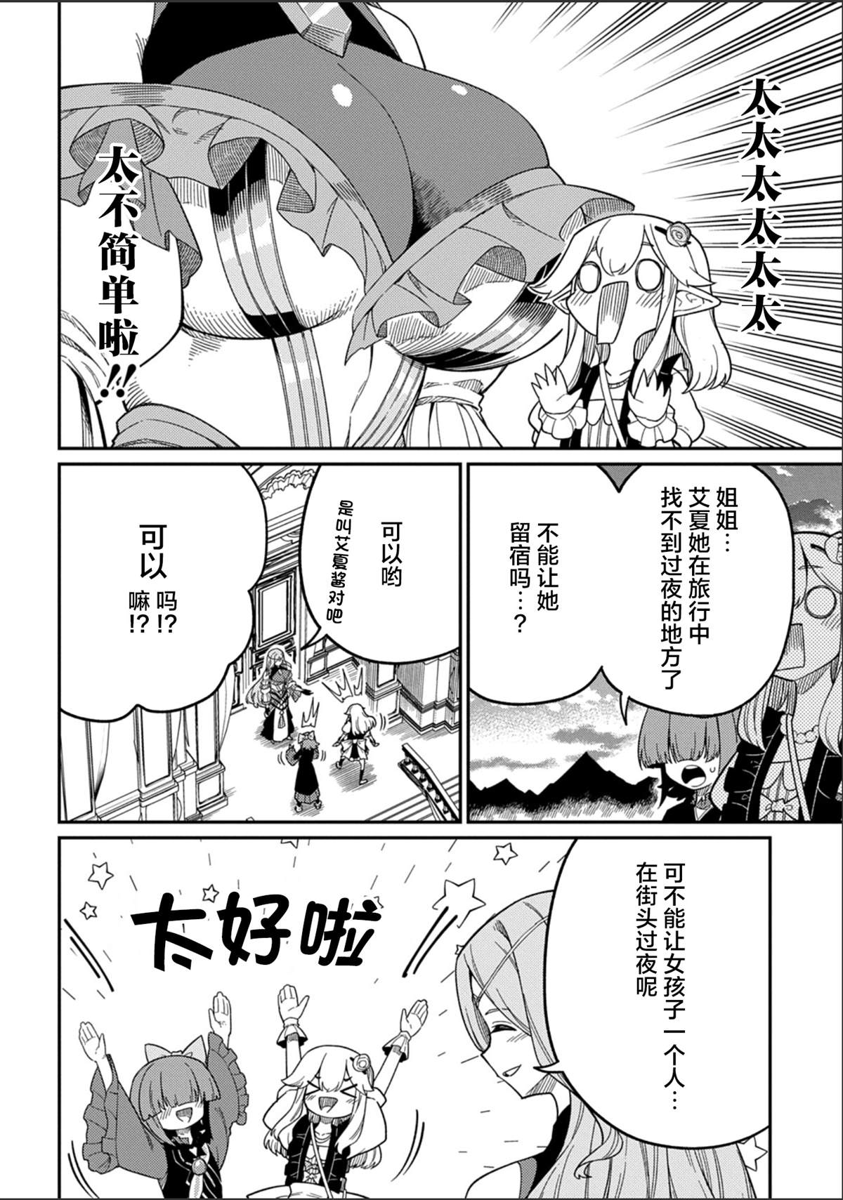第28.1话2