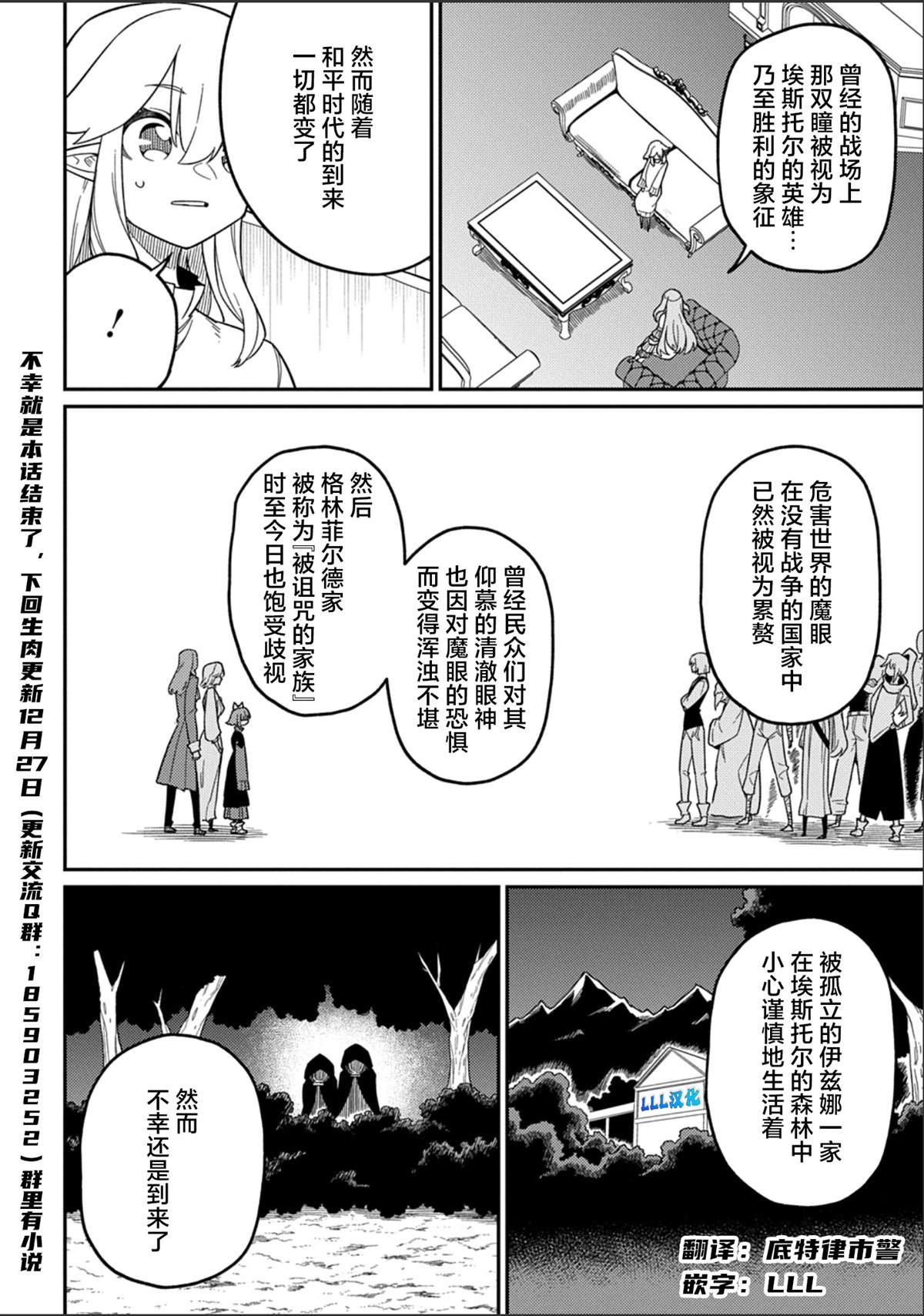 第28.1话20