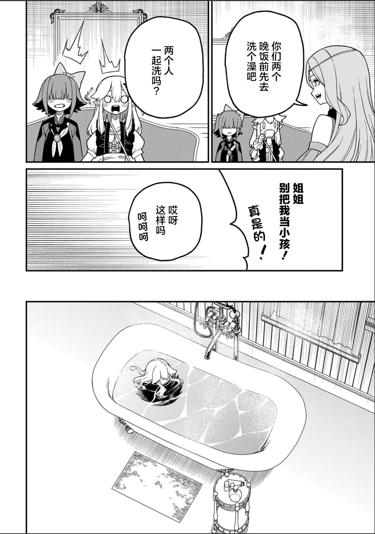 第28.1话8