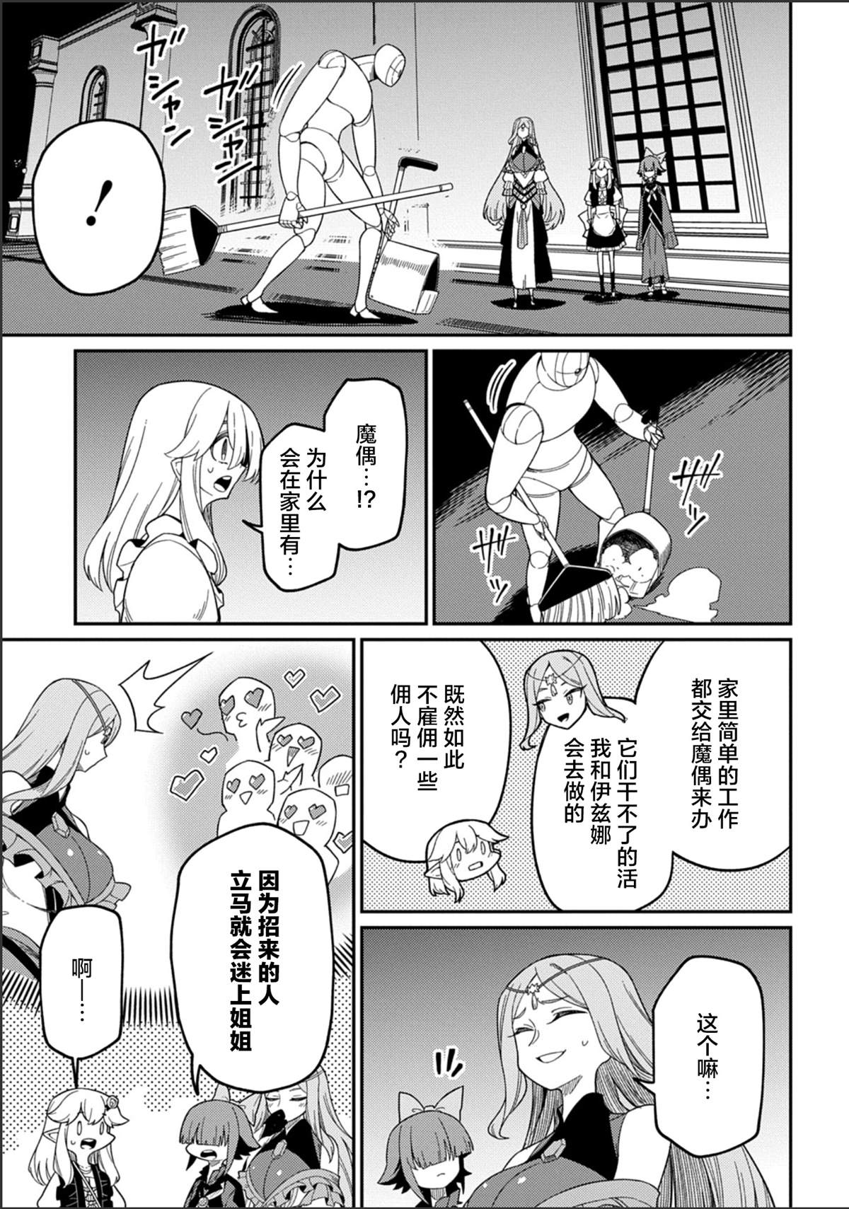 第28.1话5
