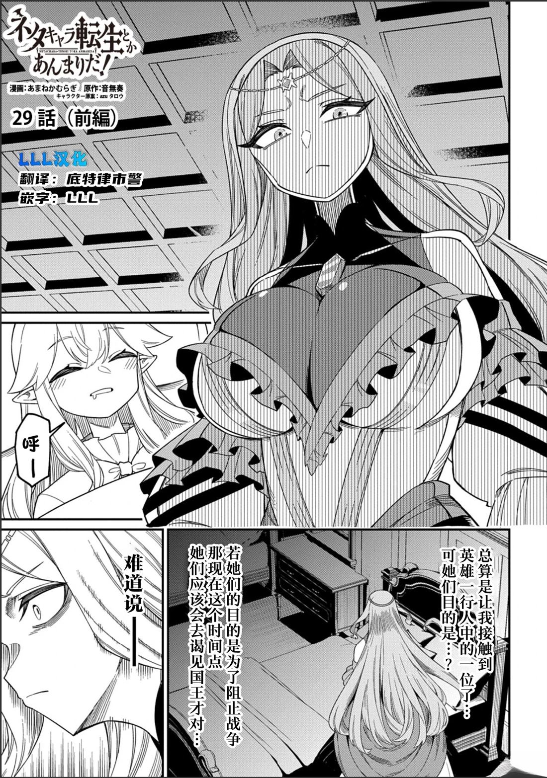 第29.1话0