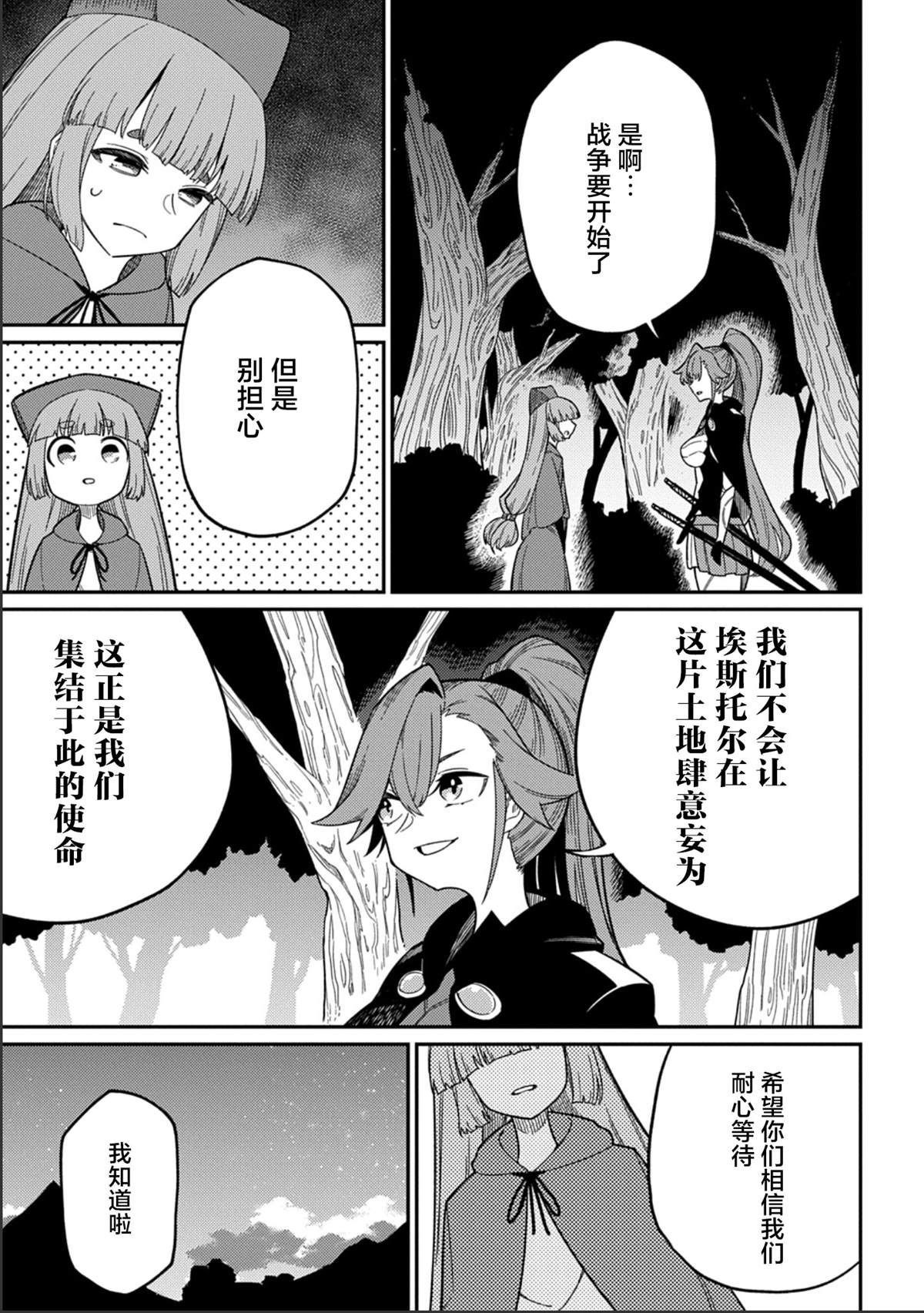 第27.1话16