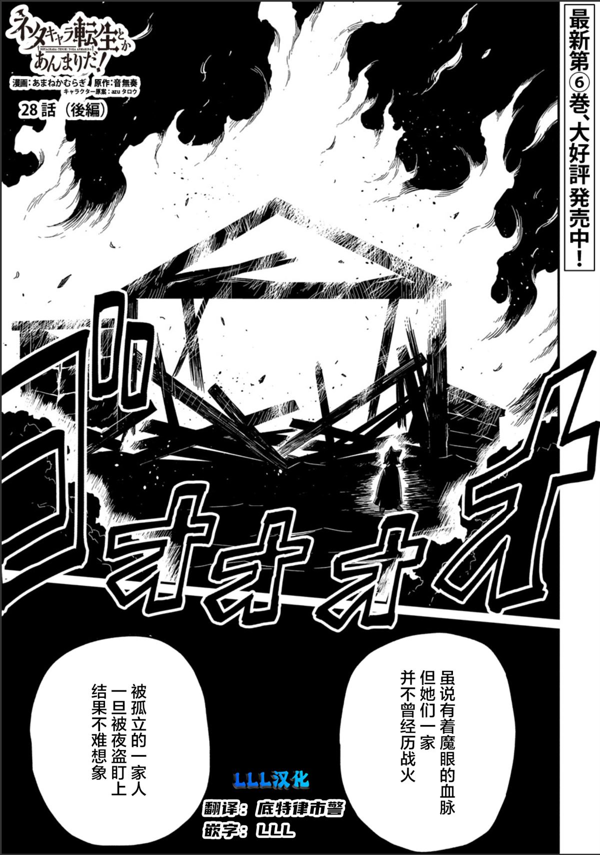 第28.2话0