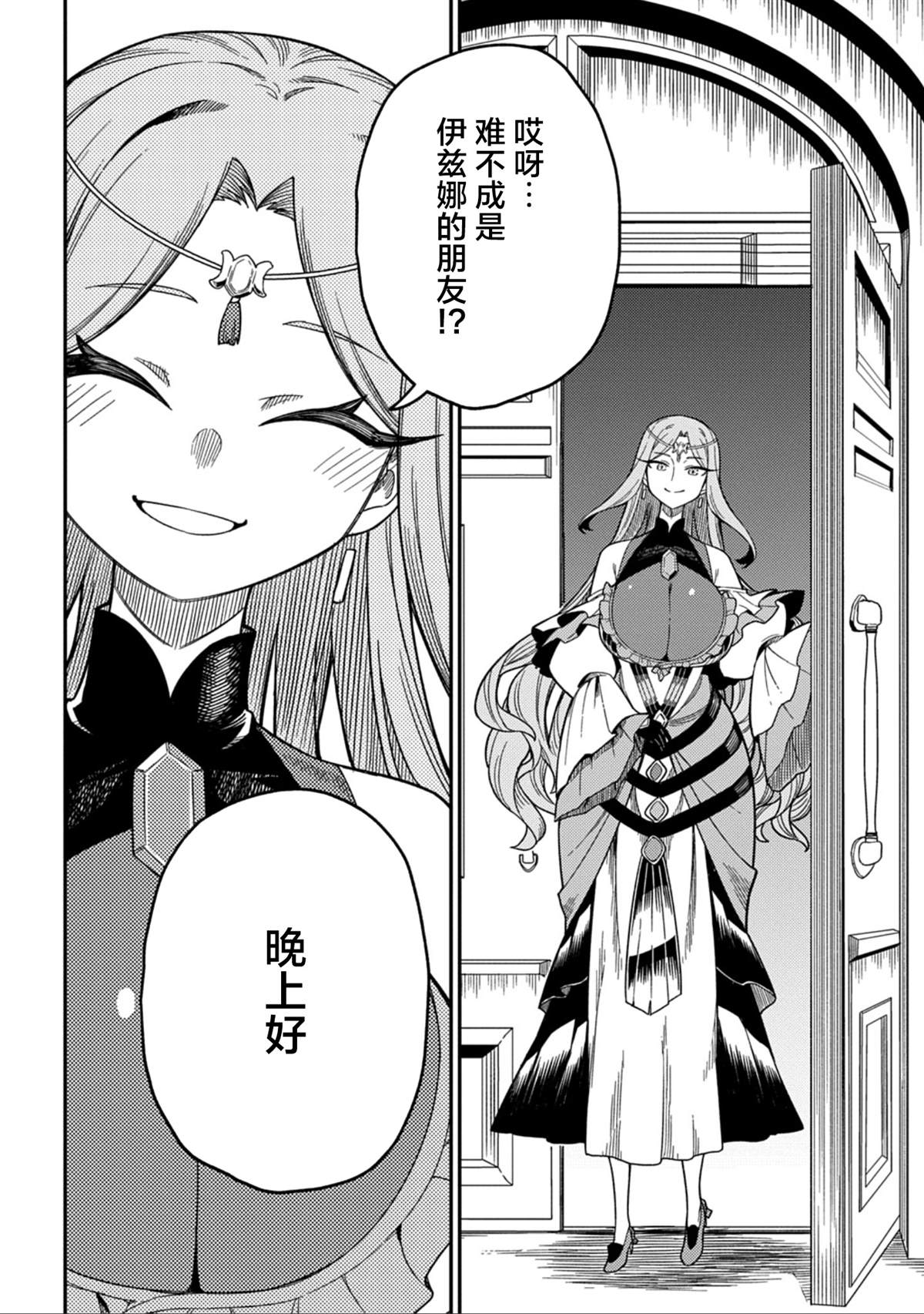 第27.2话20