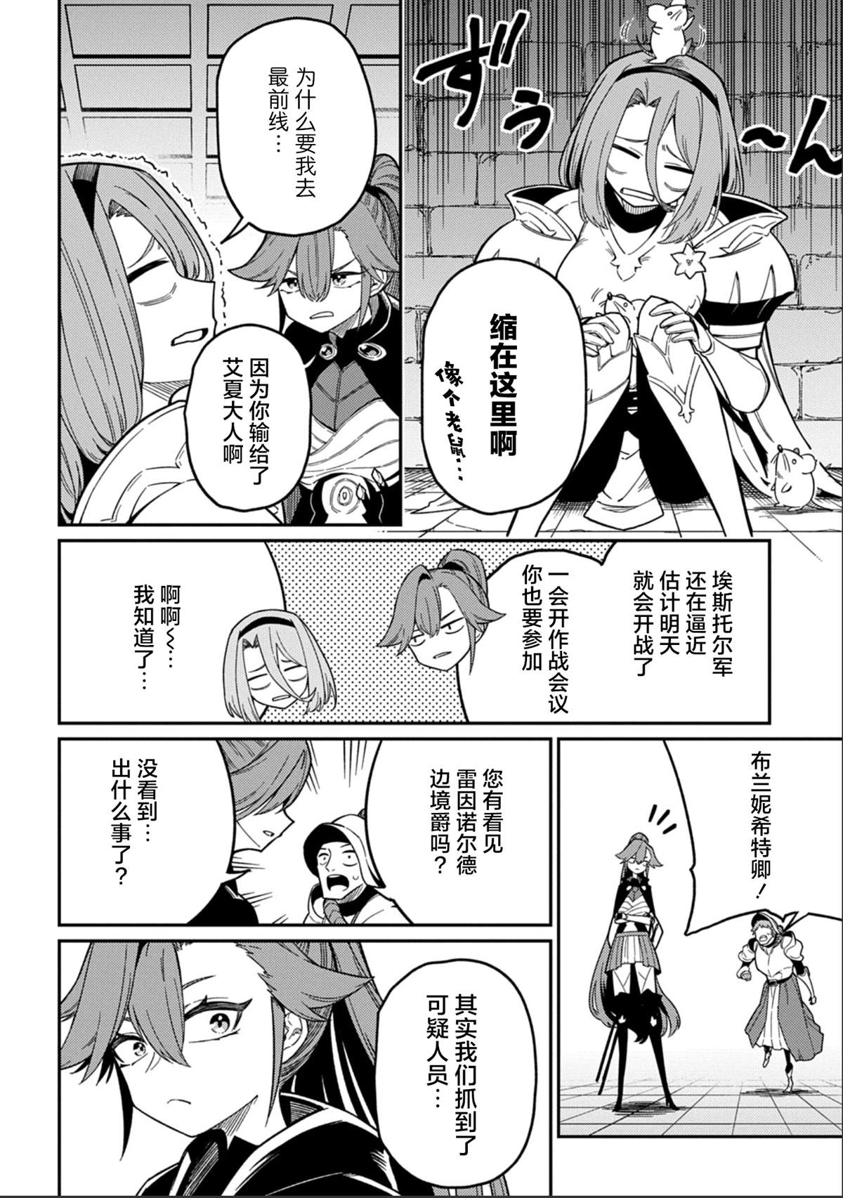 第27.1话3