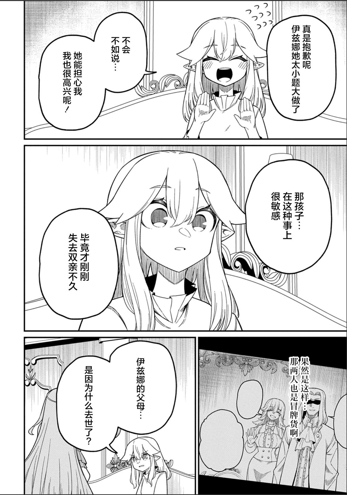 第28.1话16