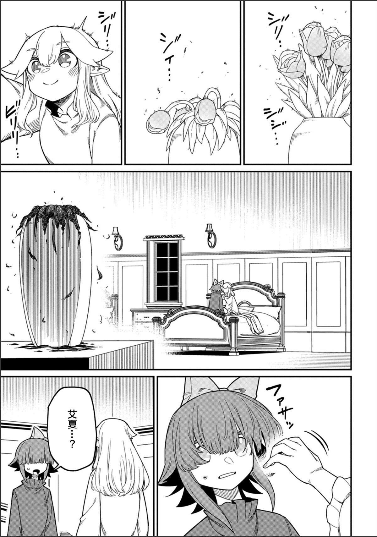 第28.2话8