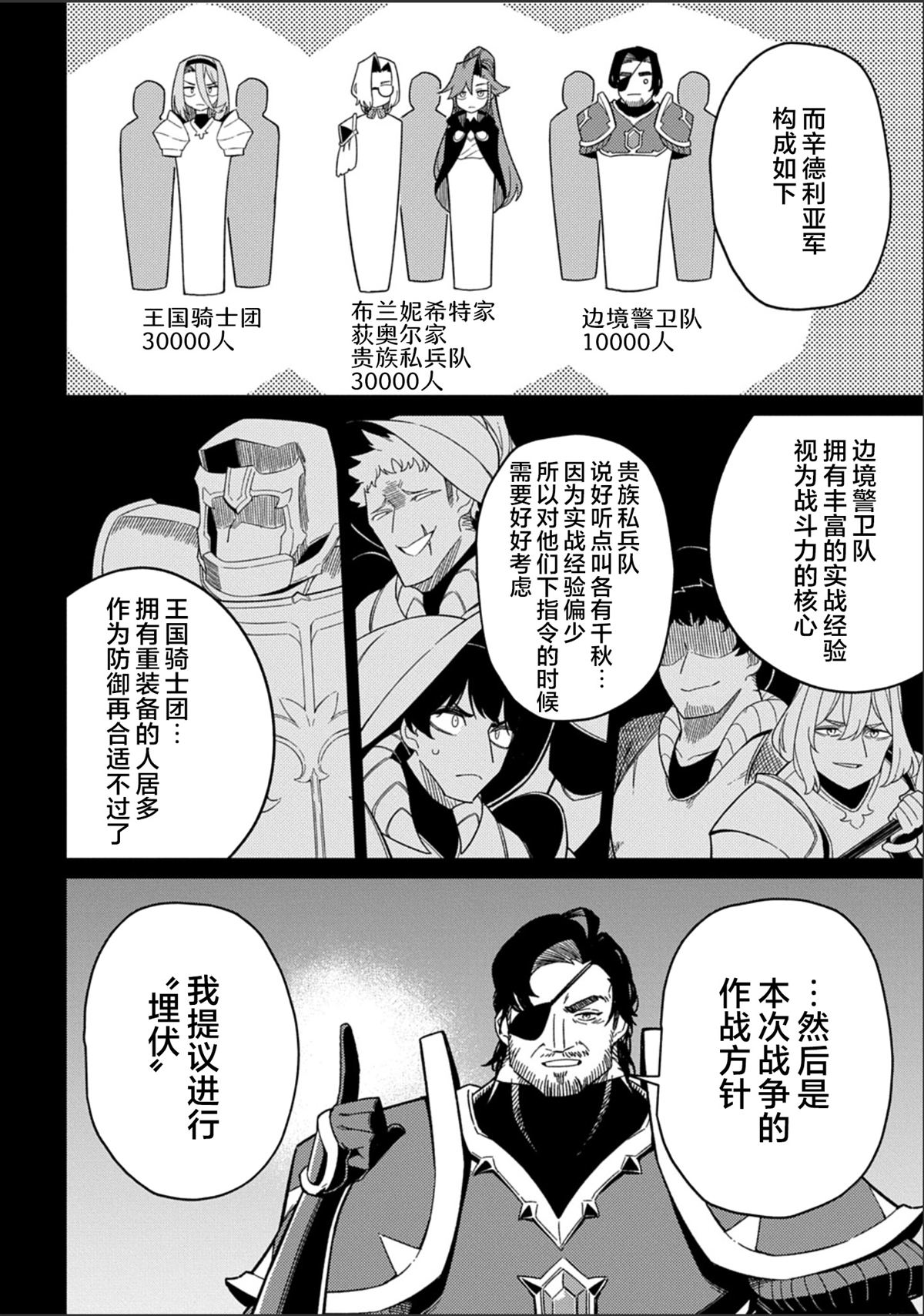 第30.1话11