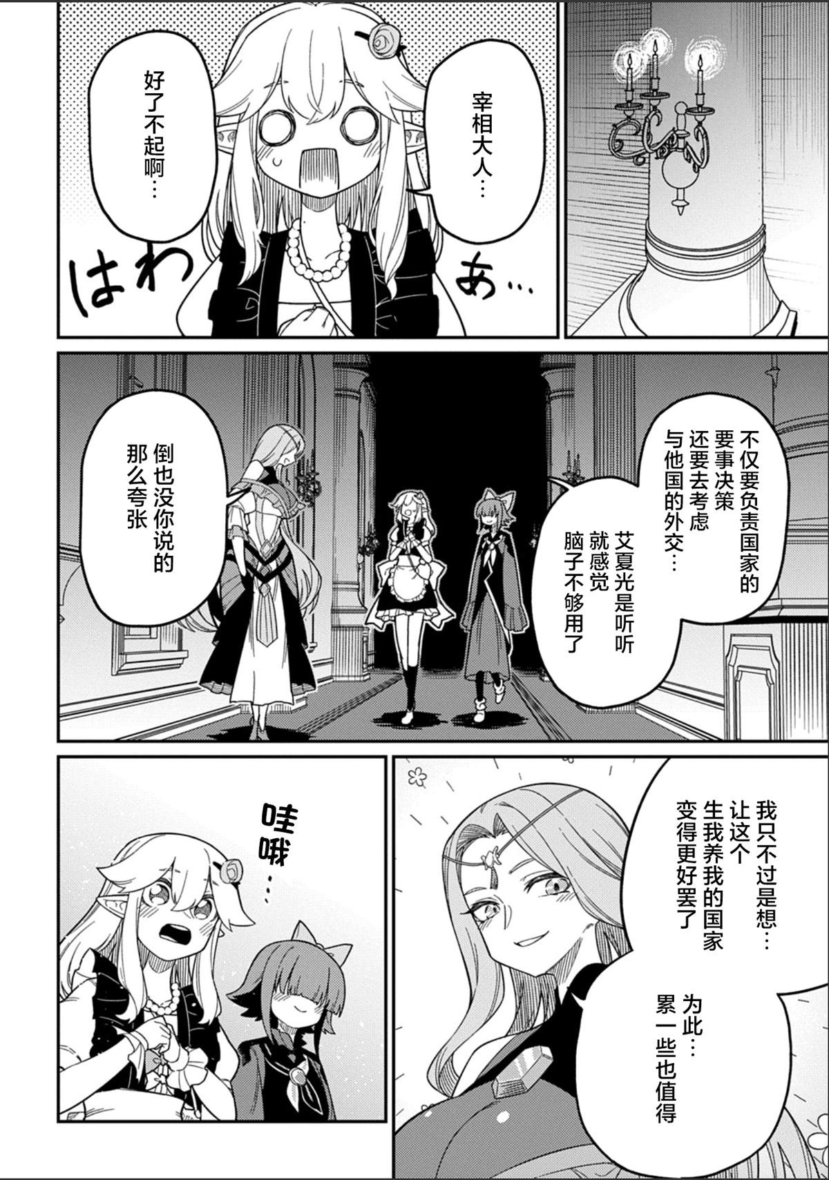 第28.1话4