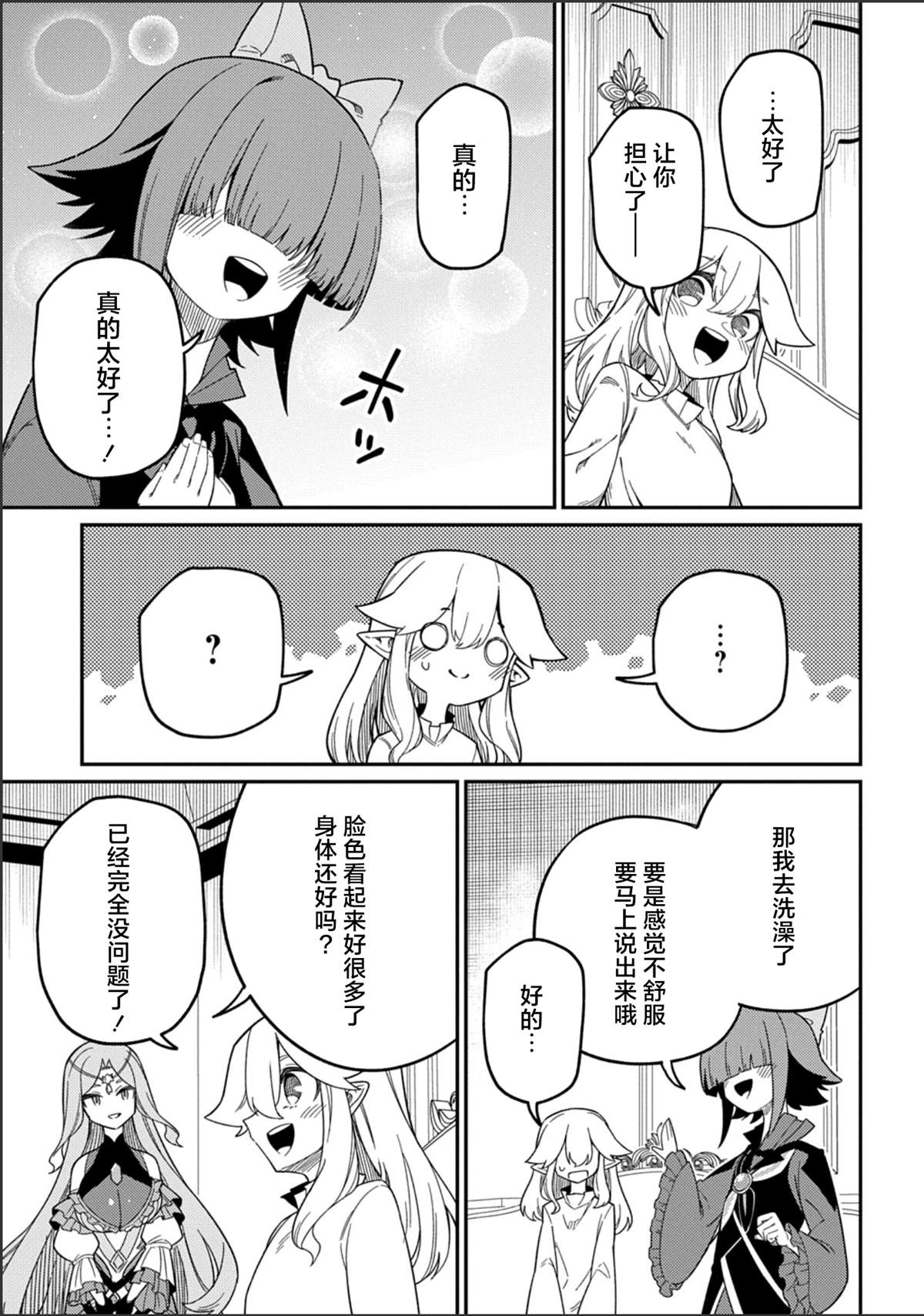 第28.1话15