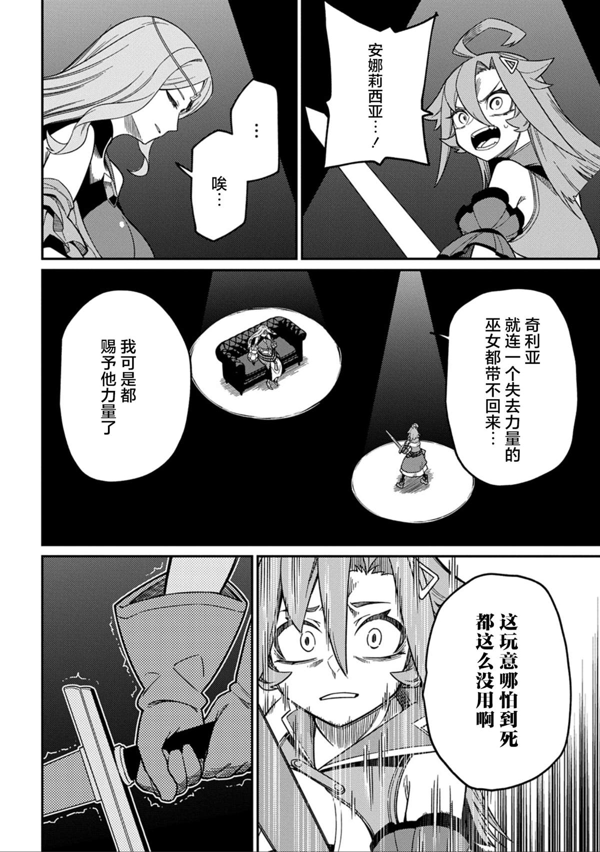 第27.2话2