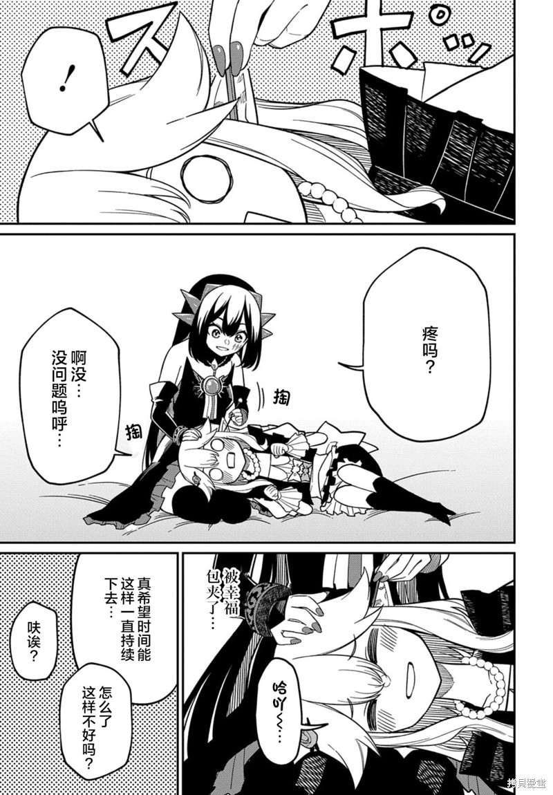 第23.5话2