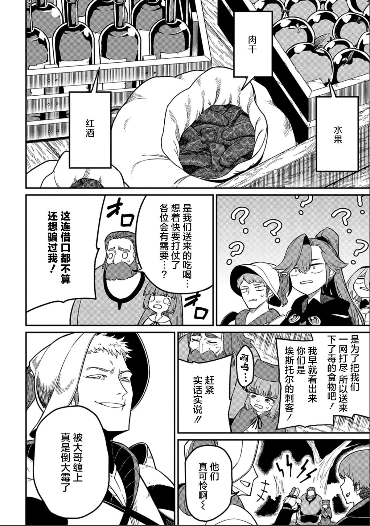 第27.1话5