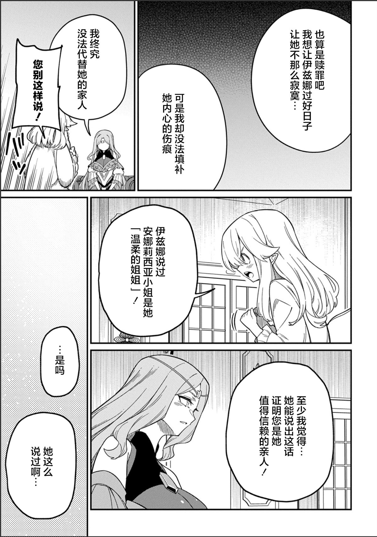 第28.2话2
