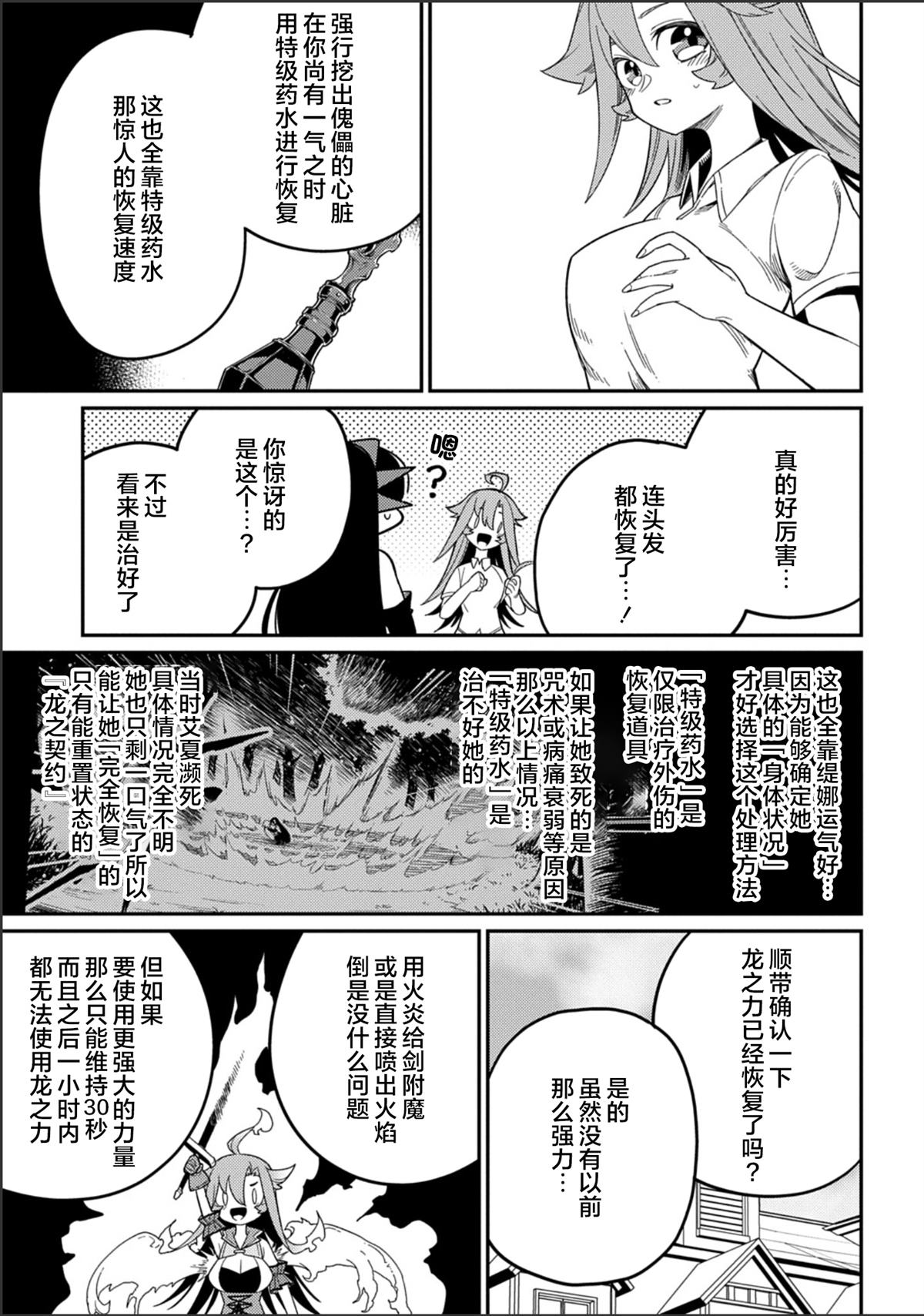 第29.2话10