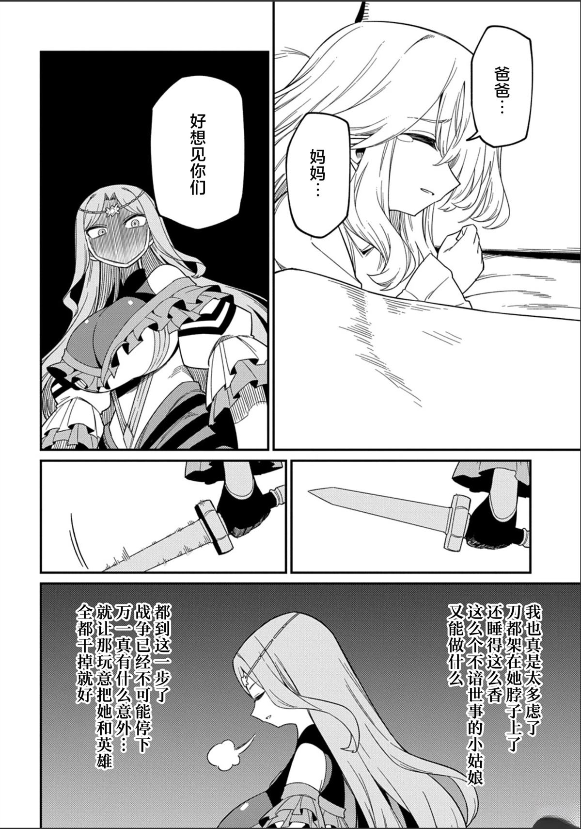 第29.1话3