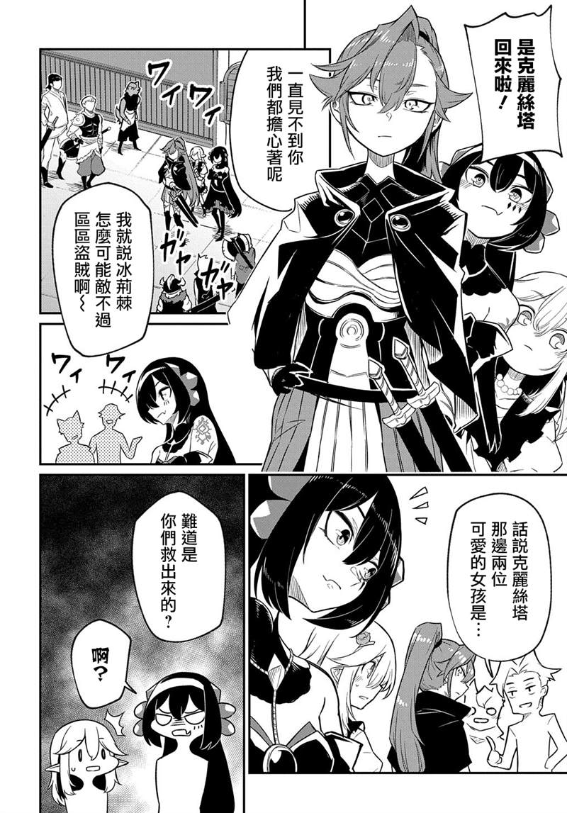 第6话10