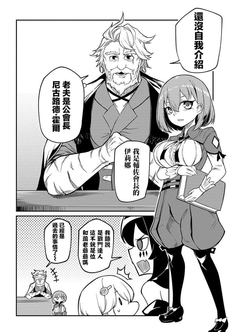 第6话18