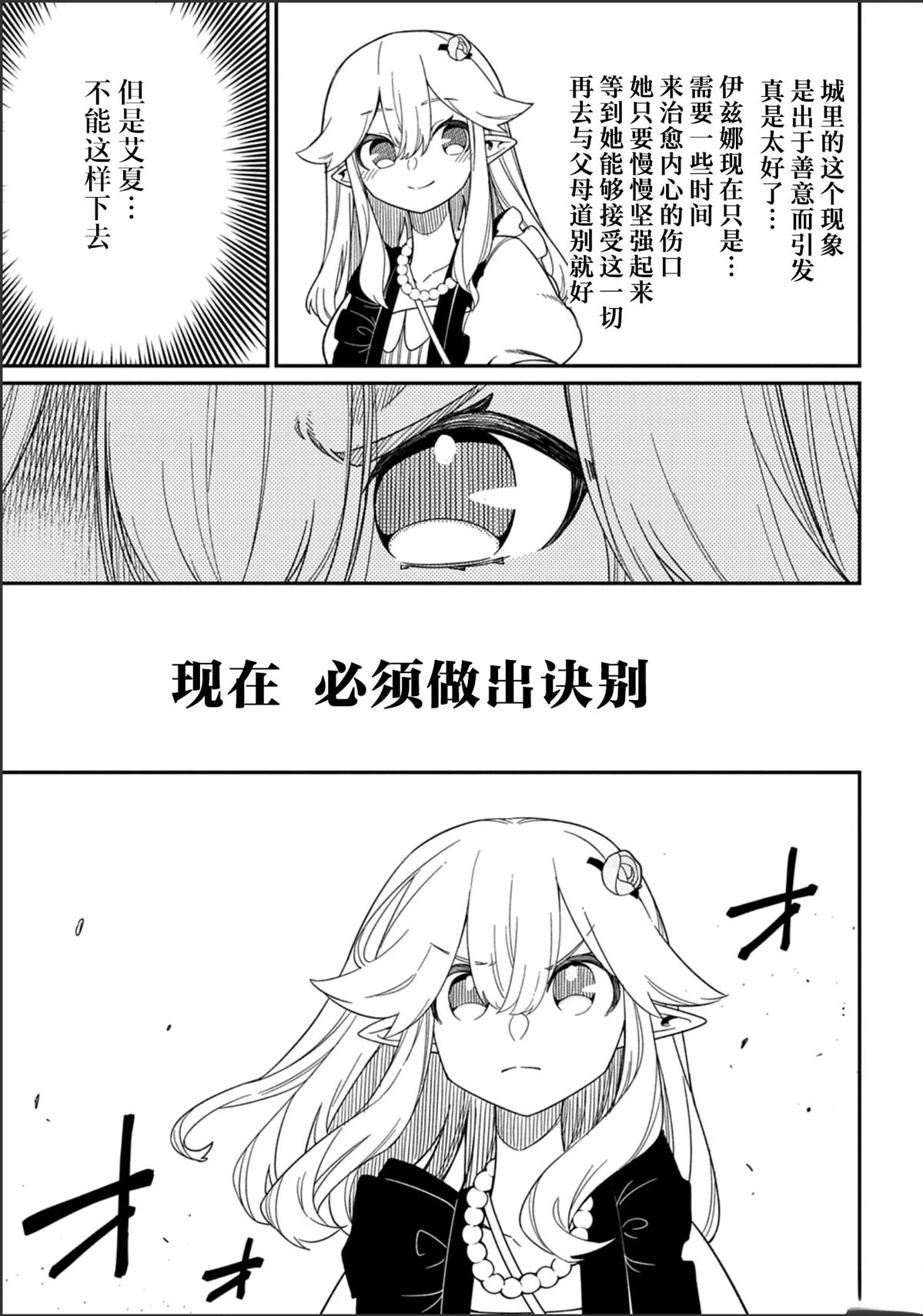 第29.1话12