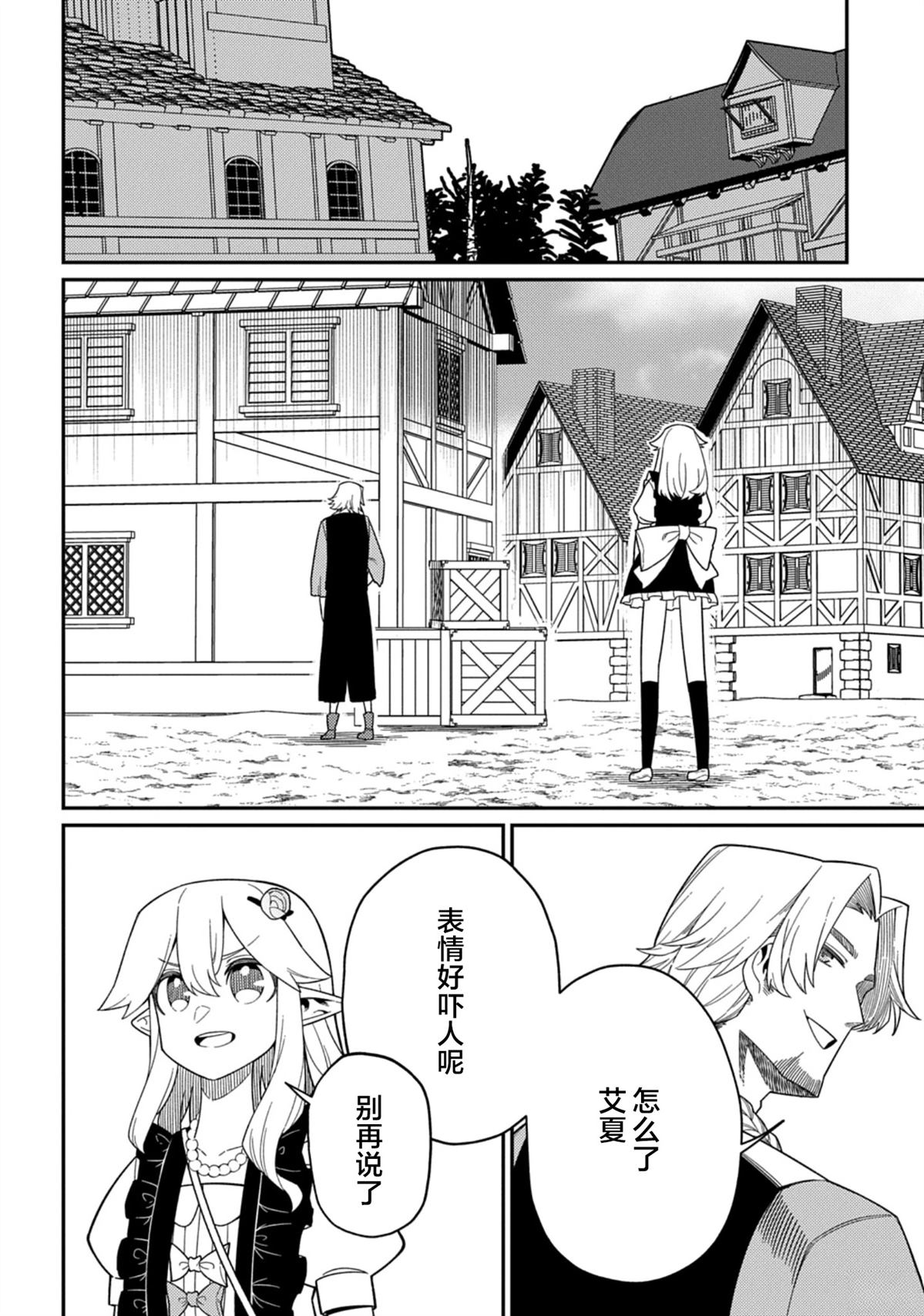 第30.2话7