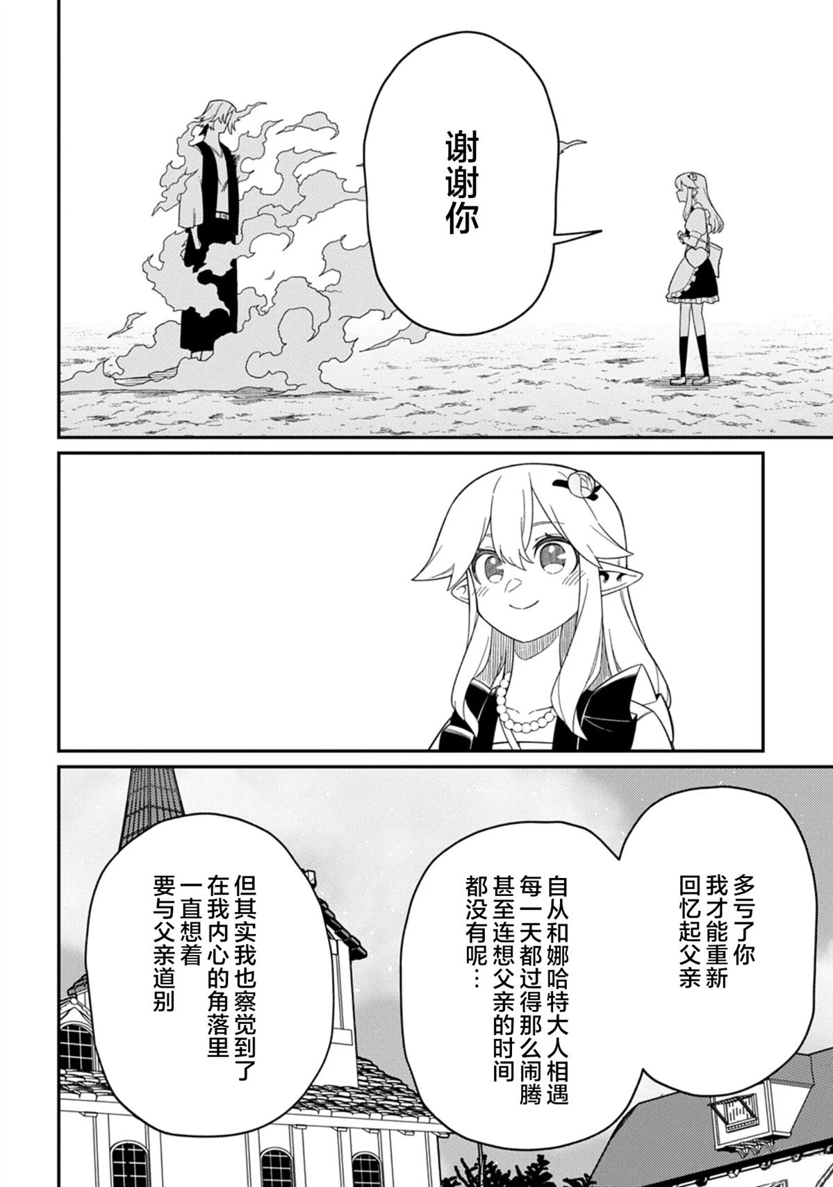 第30.2话13