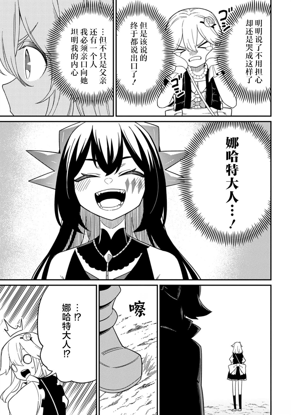 第30.2话18