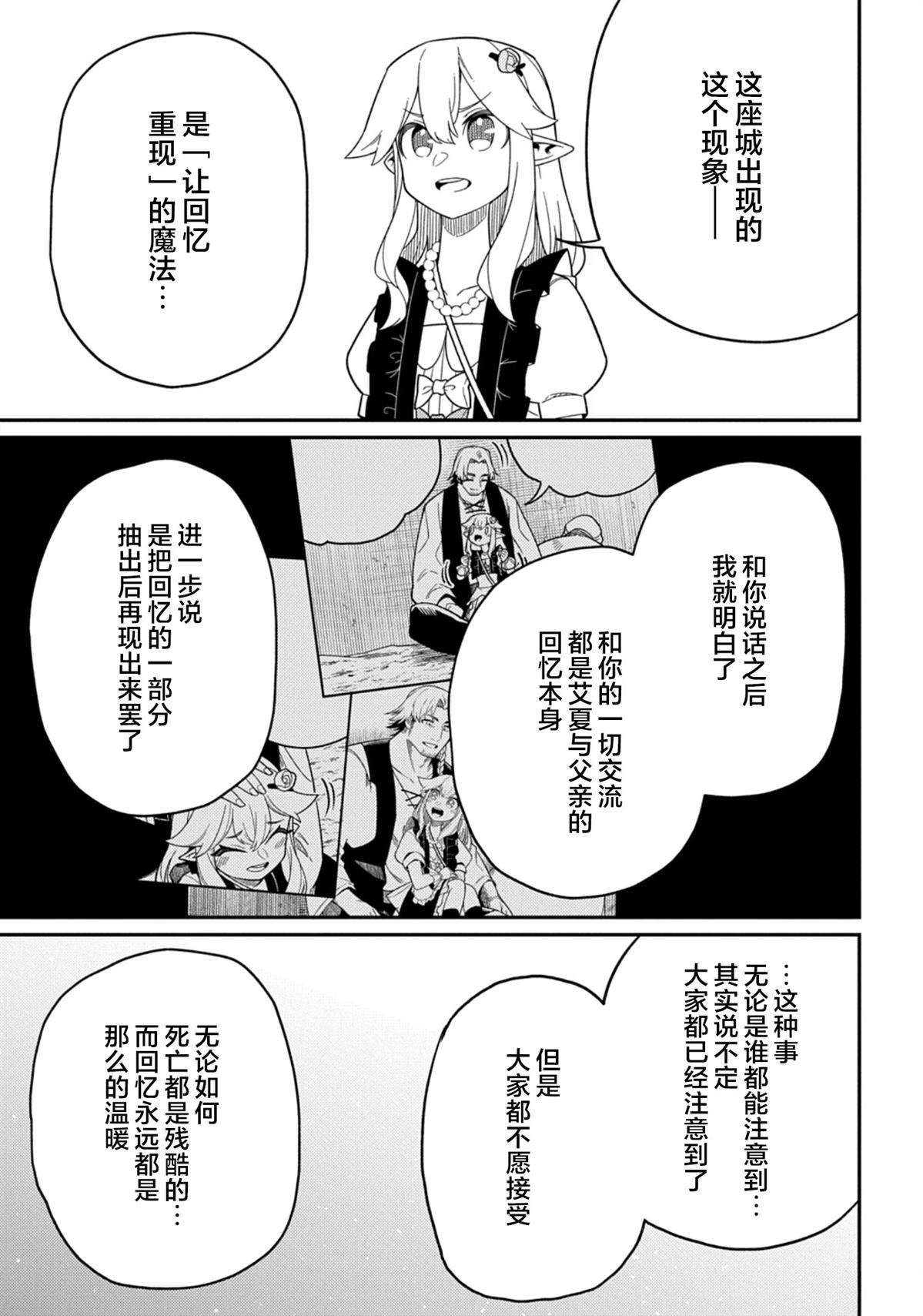 第30.2话10