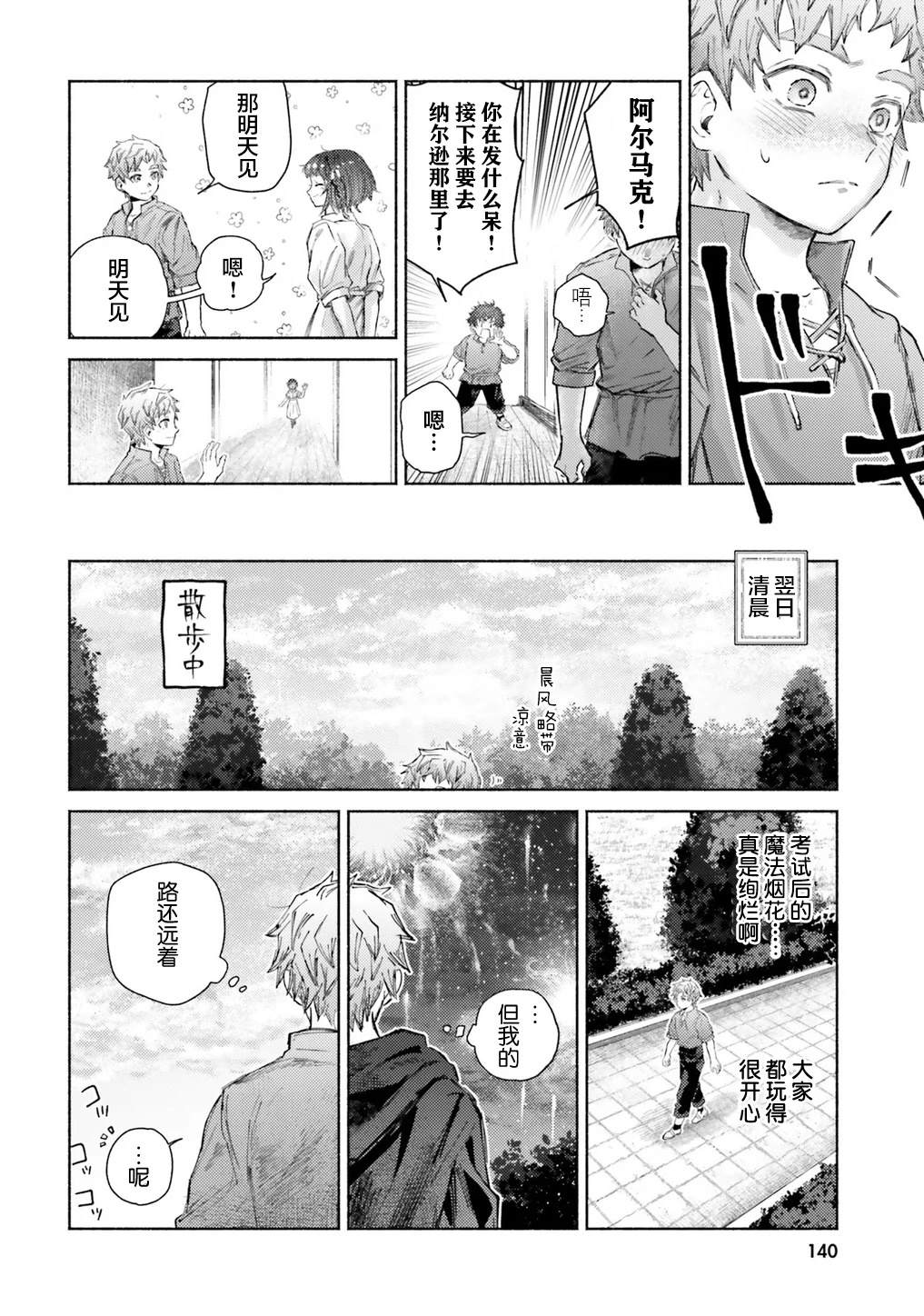 第14话21